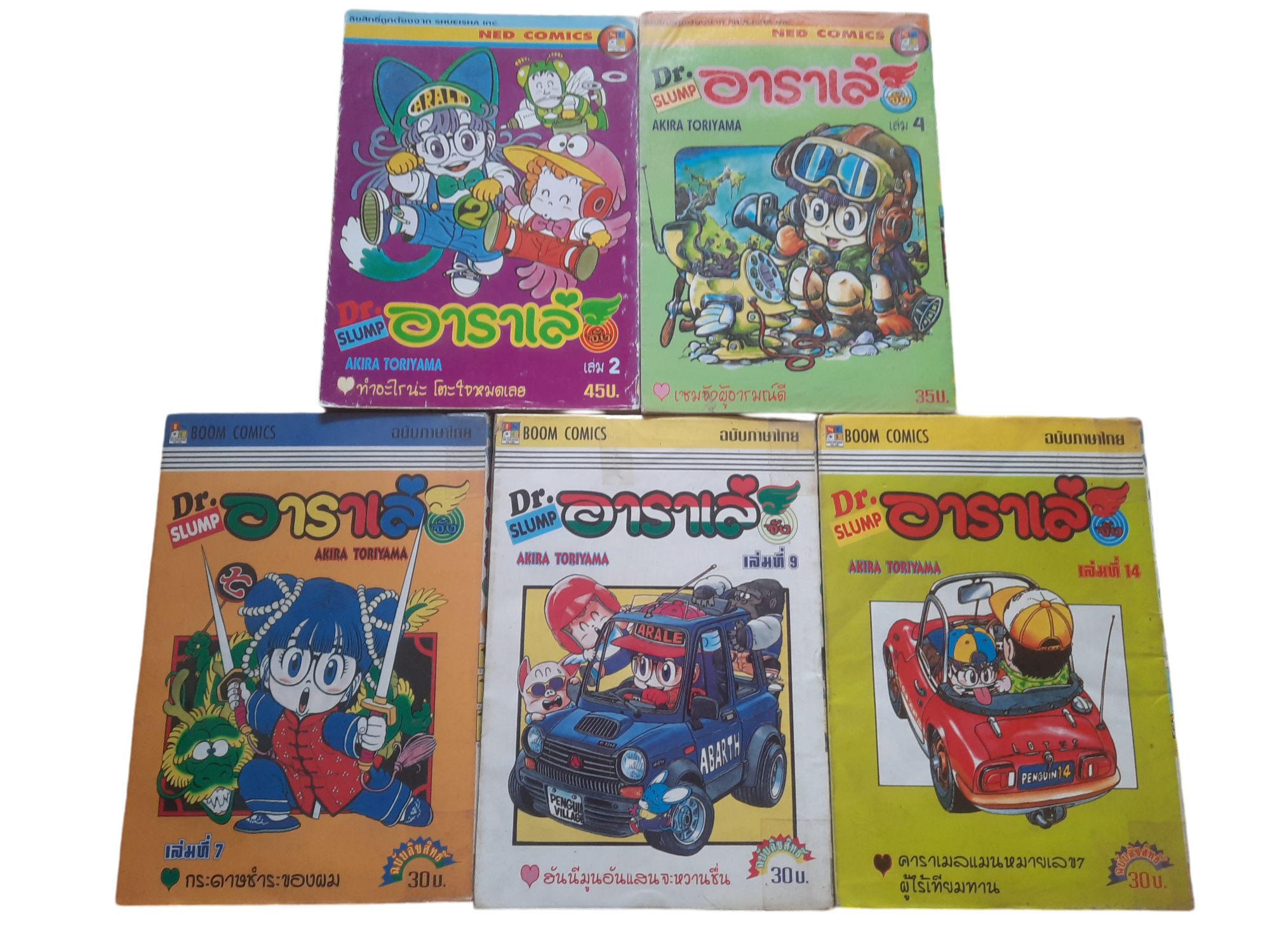 Dr. SLUMP อาราเล่ ชุด เล่ม 2,4,7,9,14***สินค้าหมด***