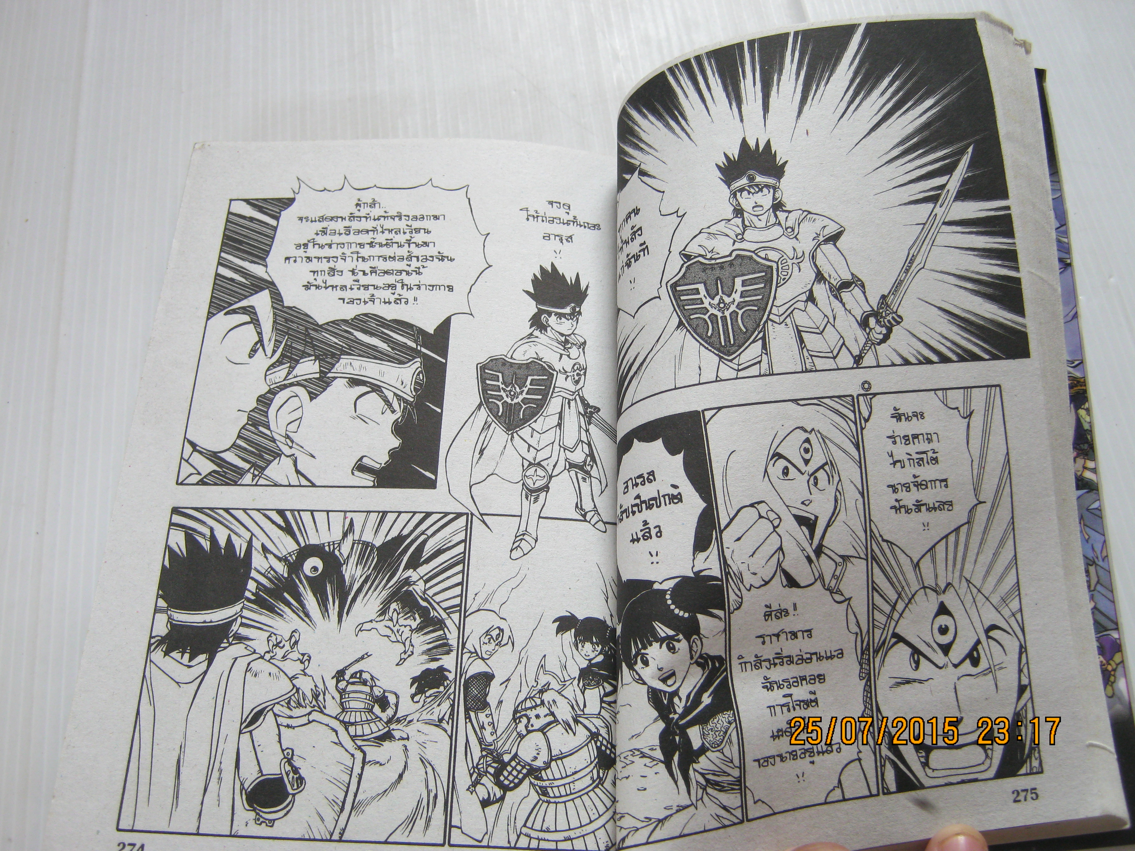 DRAGON QUEST ตํานานผู้กล้าโรโตะ ชุด เล่ม 1,2,3,4,7,8,9,10,11,12 (12 เล่มจบ) ขาดเล่ม 5,6