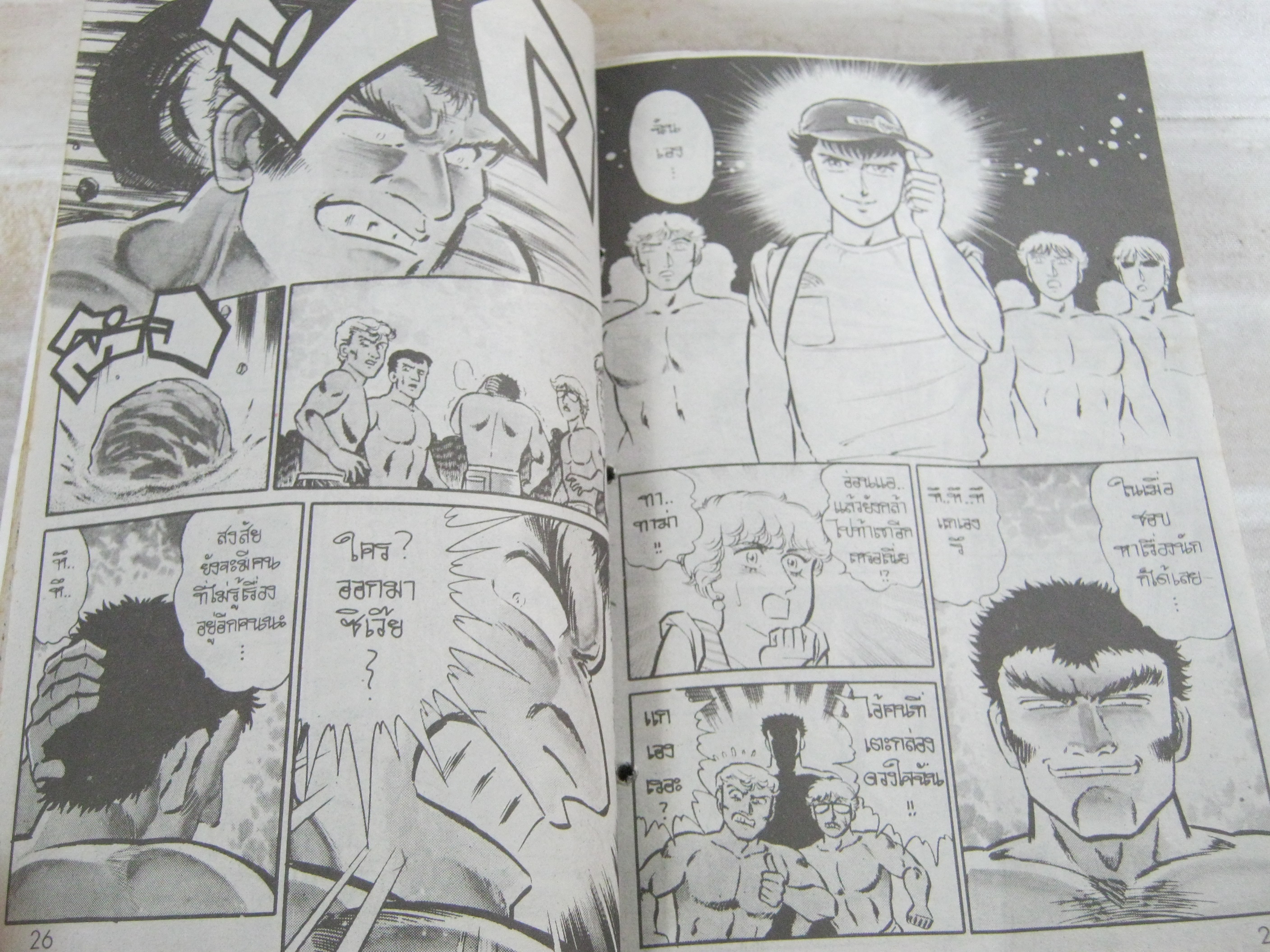 หนุ่มพลังอึด ครบชุด 4 เ่ล่มจบ ( สภาพเช่า ปกมีเย็บด้าย มีเจาะรูที่ปก )