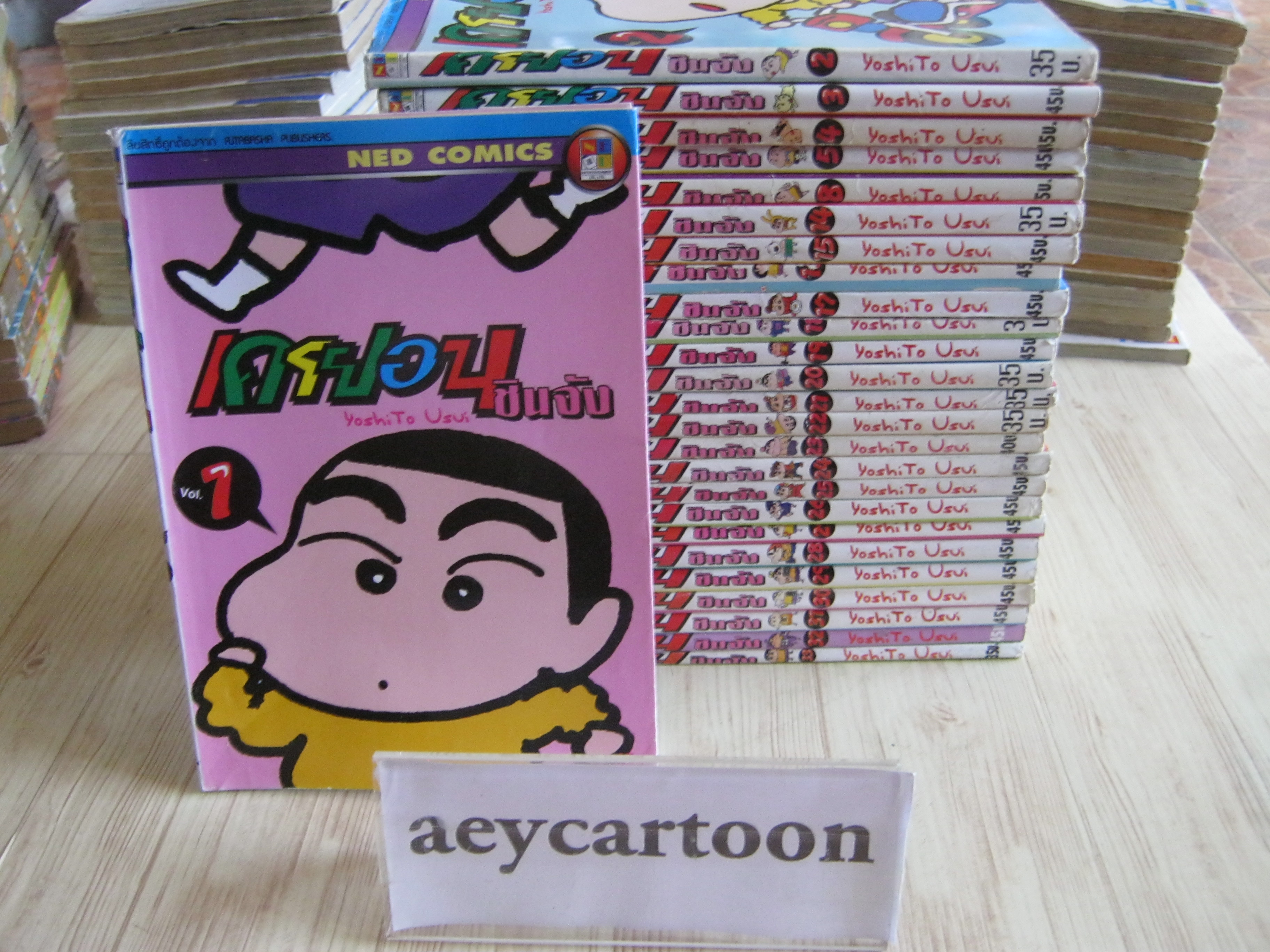เครยอนชินจัง ชุด เล่ม 1-33 (ขาดเล่ม 6,7,9,10,11,12,13) สภาพสะสม ***สินค้าหมด***