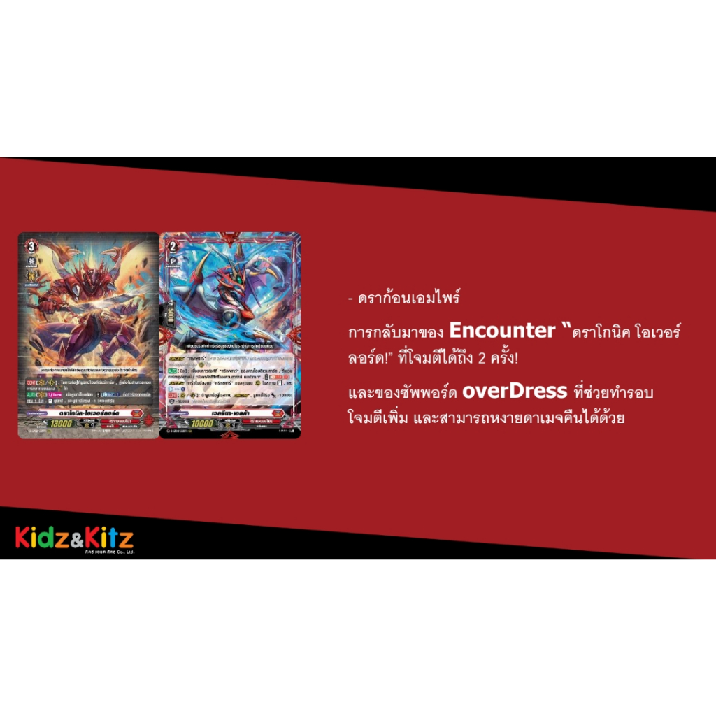 แวนการ์ด D Vanguard Overdress Booster Pack 02 (VGT-D-BT02-1) (VGT-D-BT02-2)