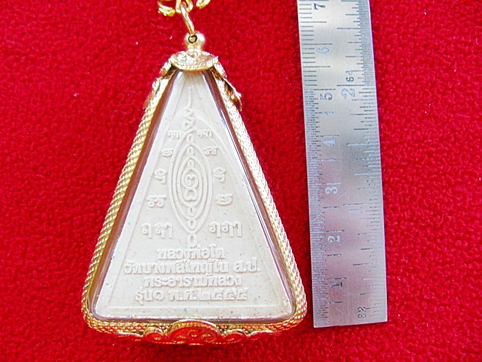 สินค้าหมดค่ะ สมเด็จนางพญา หลวงพ่อโตองค์ใหญ่ วัดบางพลีใหญ่ใน รุ่น๑ พ.ศ.๒๕๕๕ เลี่ยมทองไมครอนพร้อมสร้อยค่ะ