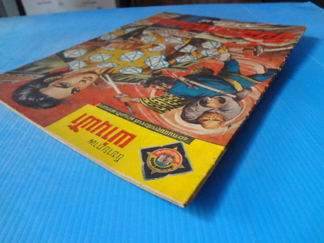 จิ้งจอกล่องหน เล่ม 3 โดย ราชันย์ (กระดาษมีรอยขาด)