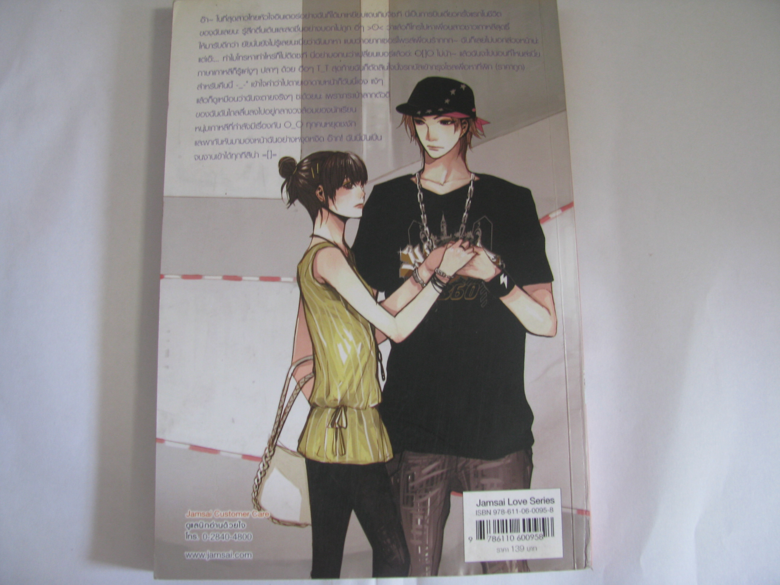 K-Boy สะกิดรักล่าหัวใจยัยจอมเปิ่น may112 เขียน***สินค้าหมด***