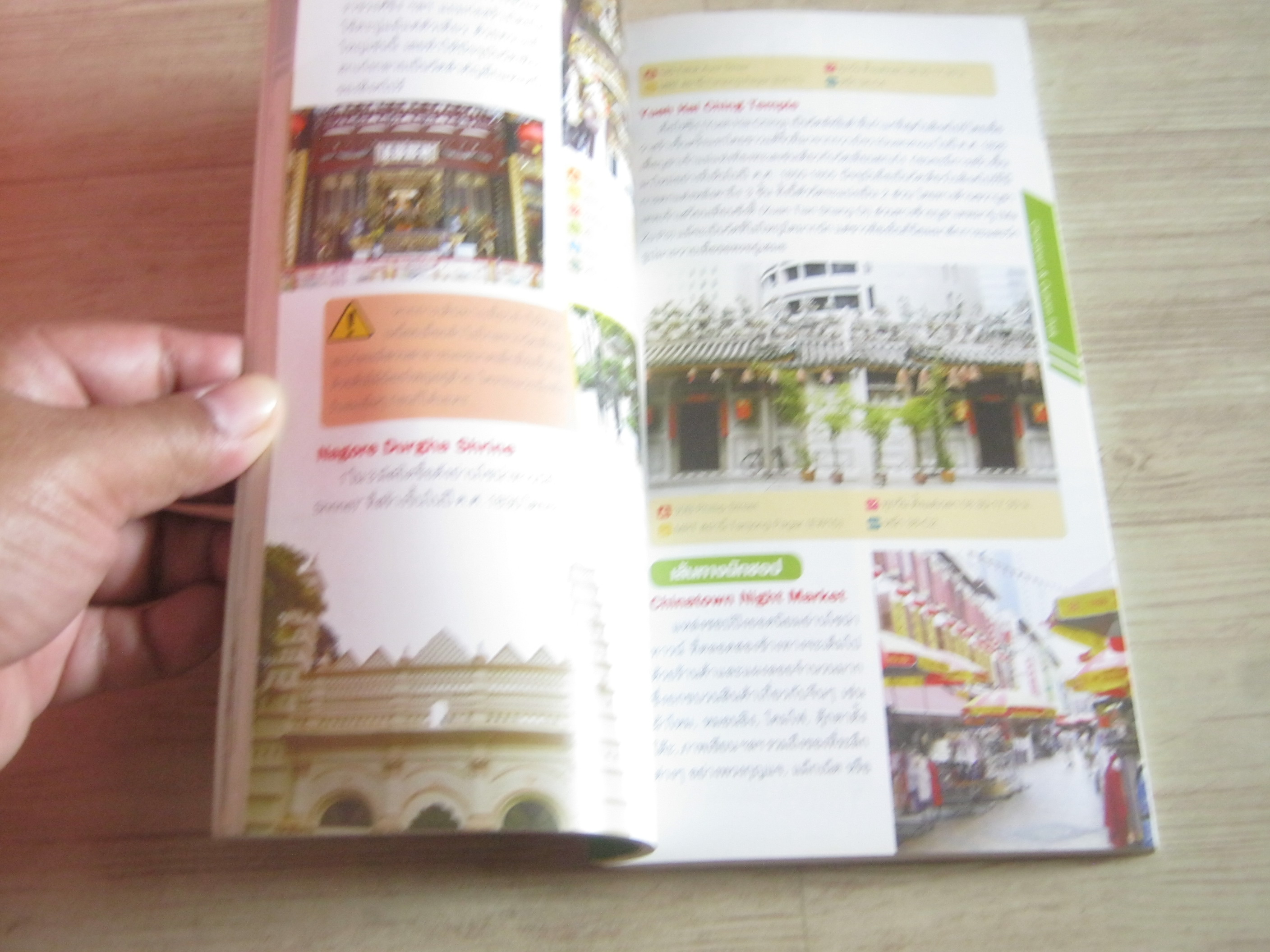 คู่มือเที่ยวตามใจชอบ สิงคโปร์ Year 2009 Supermod เขียน