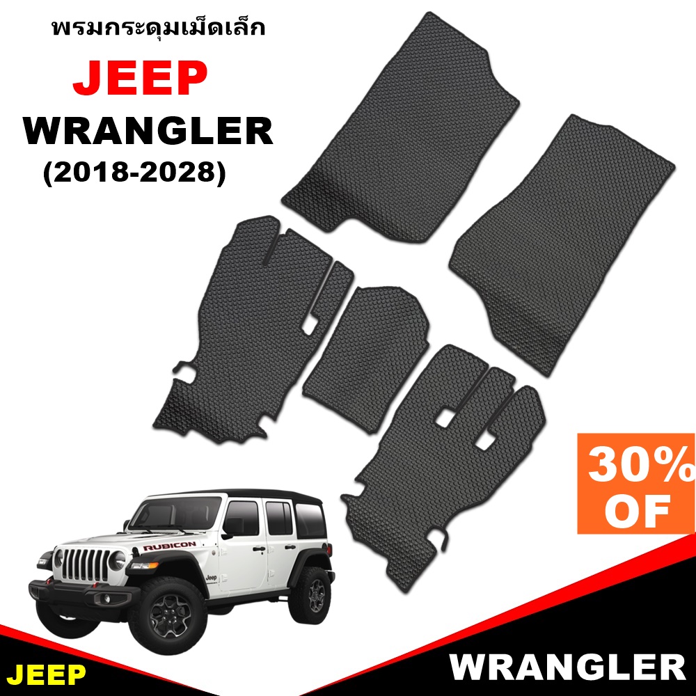 ยางปูพื้นรถยนต์ JEEP WRANGLER 2018-28 ลายกระดุมเล็ก PVC ทนทาน เนี้ยบ เข้ารูป