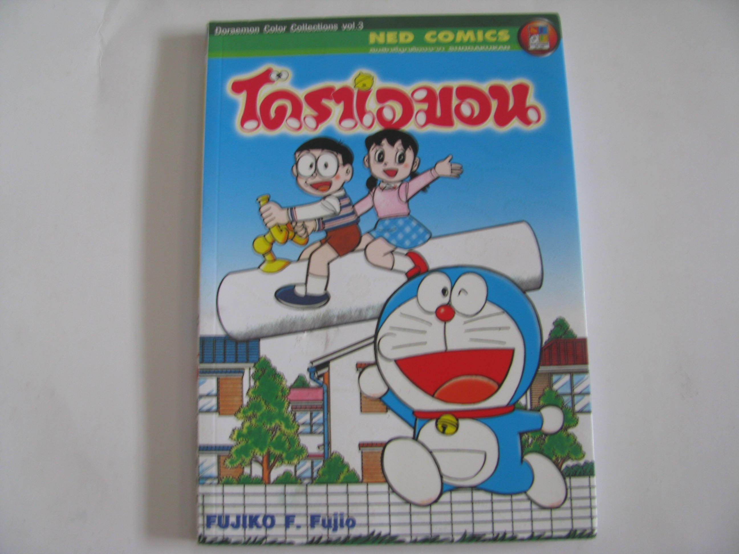 โดราเอมอน Doraemon Color Collections Volume 3 (ภาพสี่สีทั้งเล่ม) Fujiko F. Fujio เขียน***สินค้าหมด***
