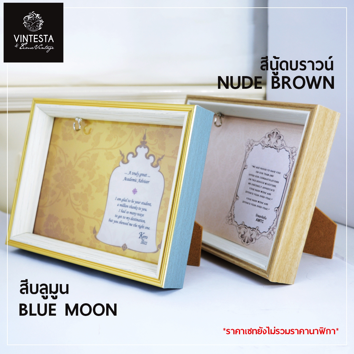 เซทกรอบตั้งโชว์นาฬิกาพก Display Frame พร้อมใส่ข้อความพิเศษๆ Personalized Message