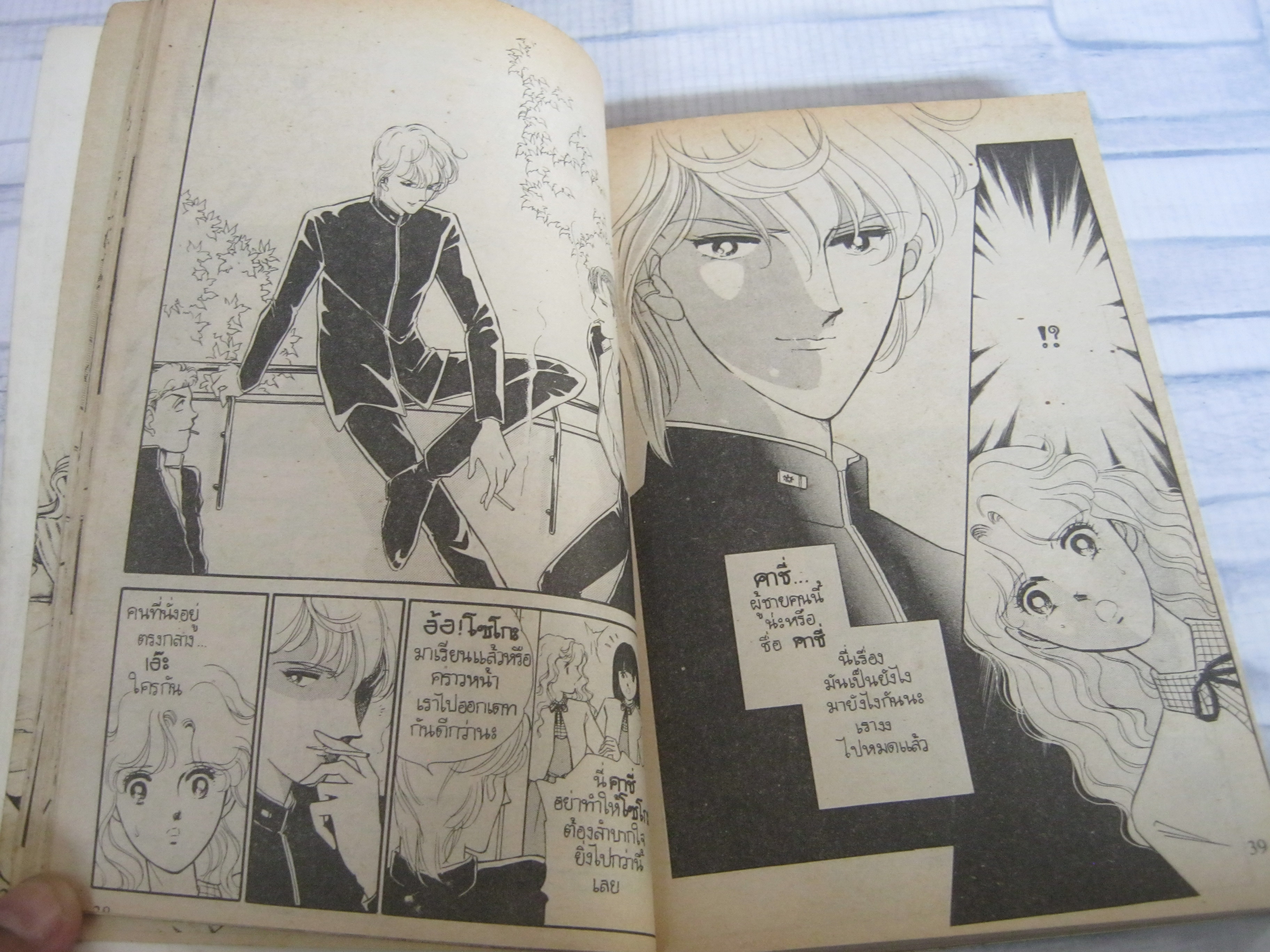 เงาอสูร ชุด เล่ม 1-5 ( ยังไม่จบชุด ) ชิโนฮาระ จิเอะ เขียน