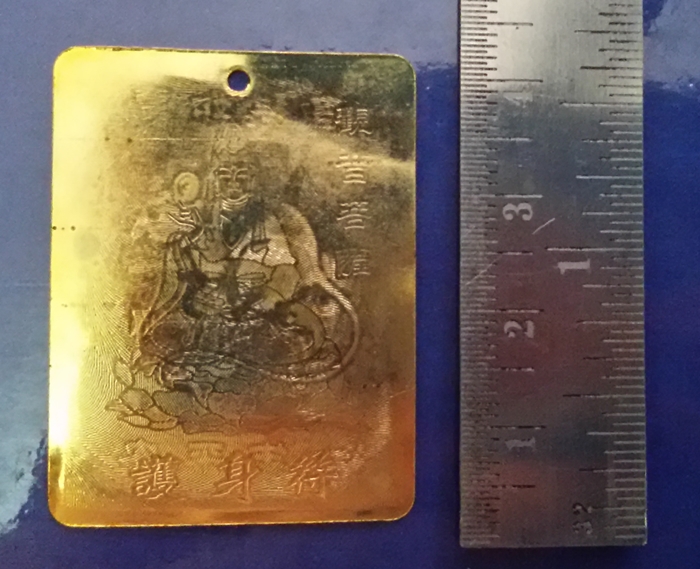 ชุดจี้มังกรหินหยกและแผ่นปั๊มทองเจ้าแม่กวนอิมปีชวด(หนู)พร้อมใบคาถา เสริมดวงปีชวด ปี2562ค่ะ