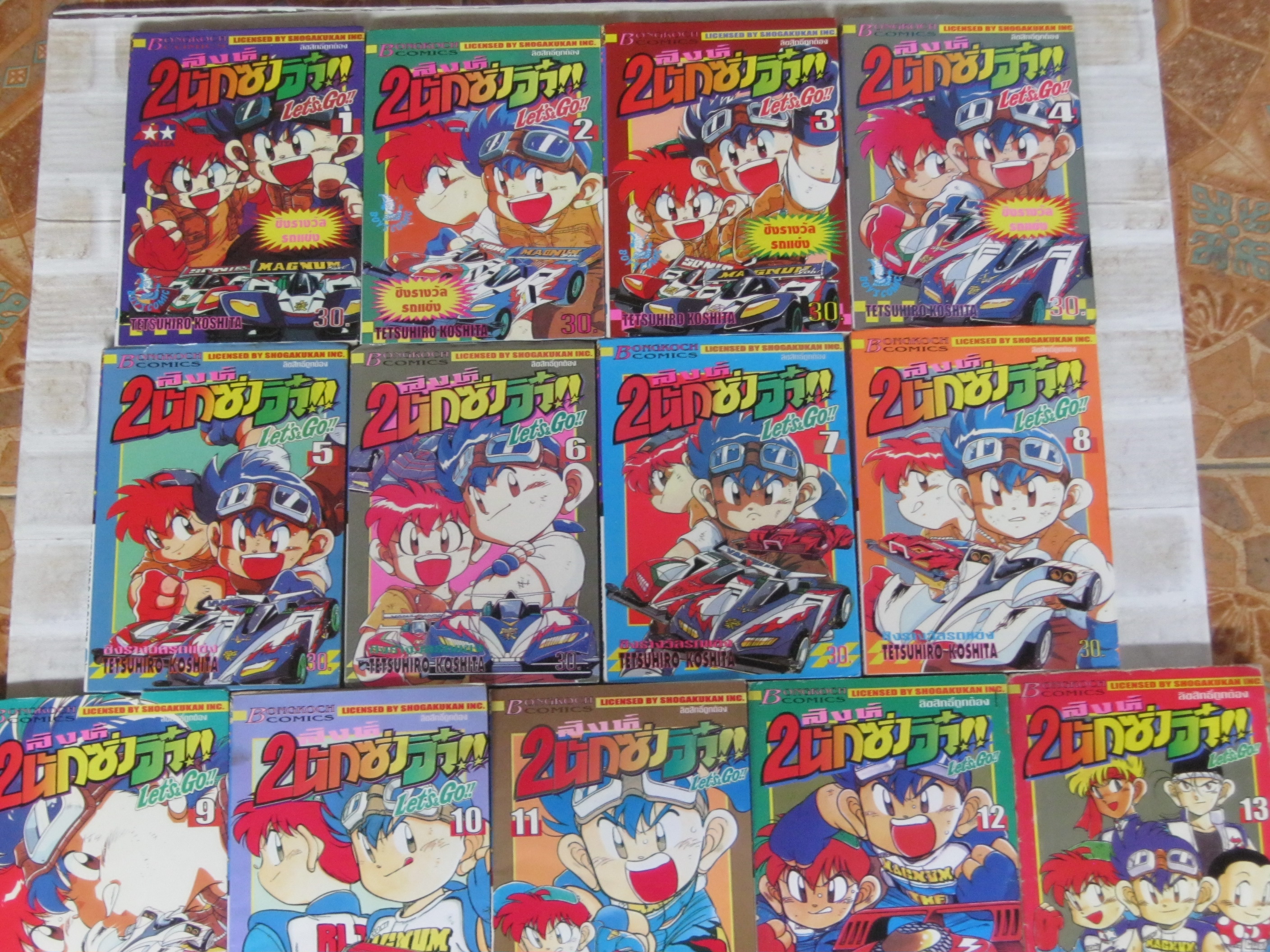 2 สิงห์นักซิ่งจิ๋ว ครบชุด 13 เล่มจบ Tetsuhiro Koshita เขียน***สินค้าหมด***