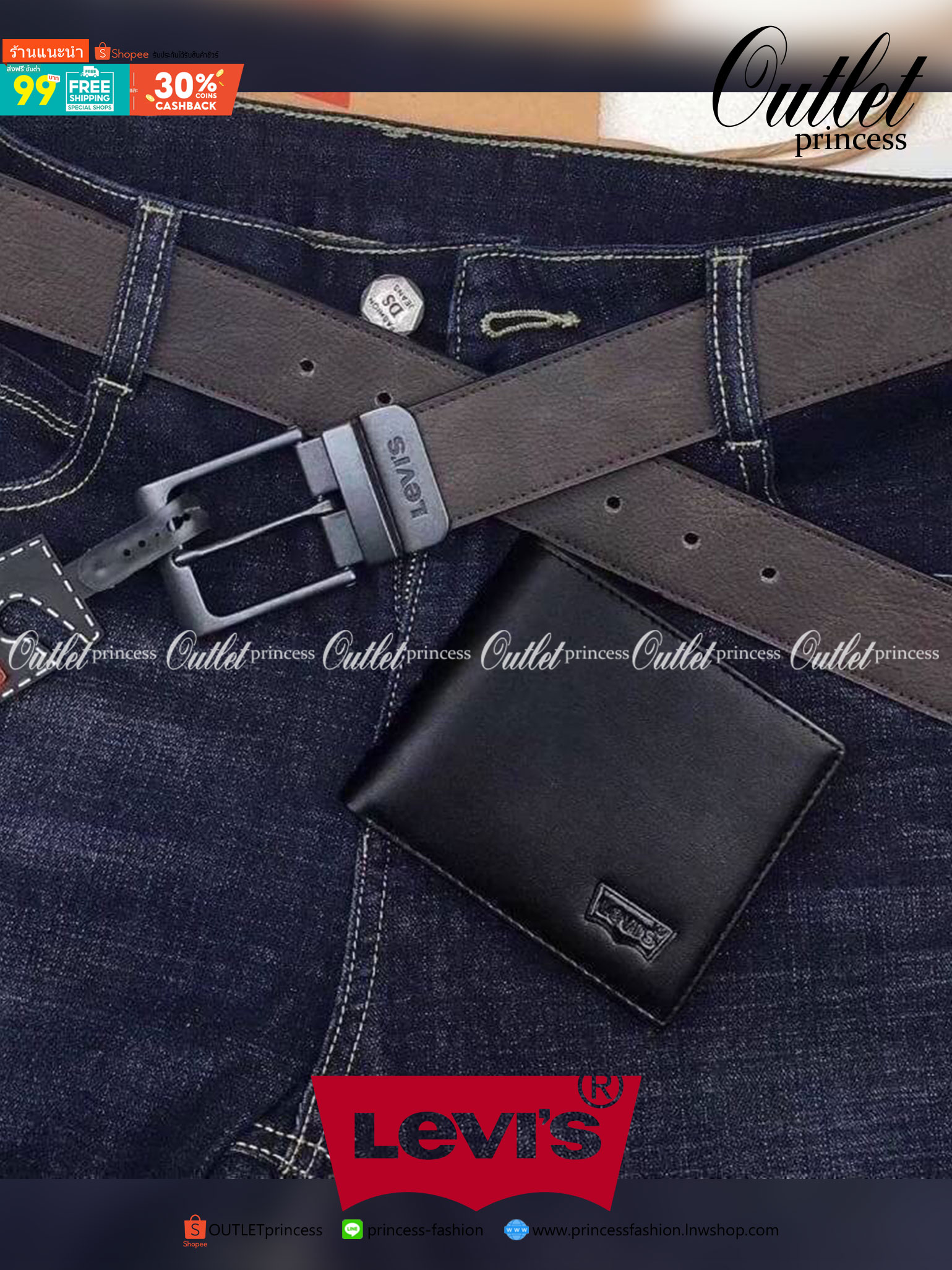 Levi’s Belt and Wallet Gift Set เซทสุดคุ้มทั้งกระเป๋าสตางค์พับสองตอนและเข็มขัดวัสดุหนังคุณภาพดี กระเป๋าสตางค์ปั้มโลโก้ด้านหน้าภายในมีช่องใส่ธนบัตรแยกเป็นสัดส่วนวัสดุคุณภาพดีตามแบบฉบับของแบรนด์เข็มขัดใช้ได้ในทุกโอกาส จัดเซทมาใน Gift Set หรือจะมอบเป็นของขวั