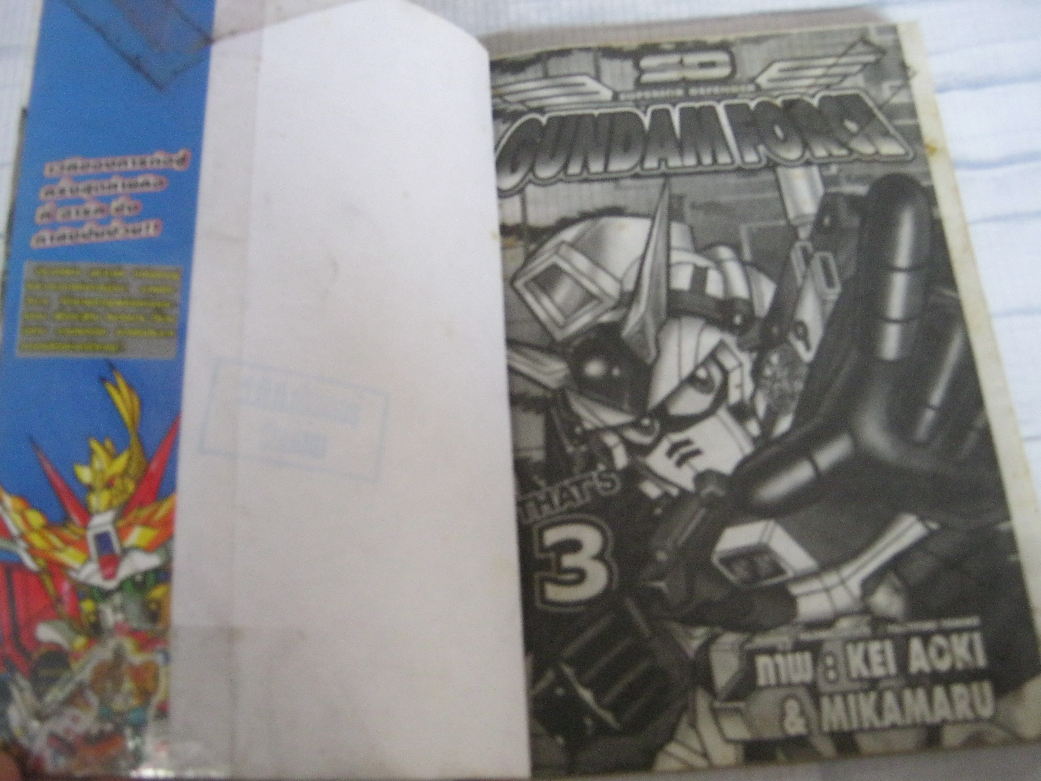GUNDAM FORCE เล่ม 3 เล่มจบ