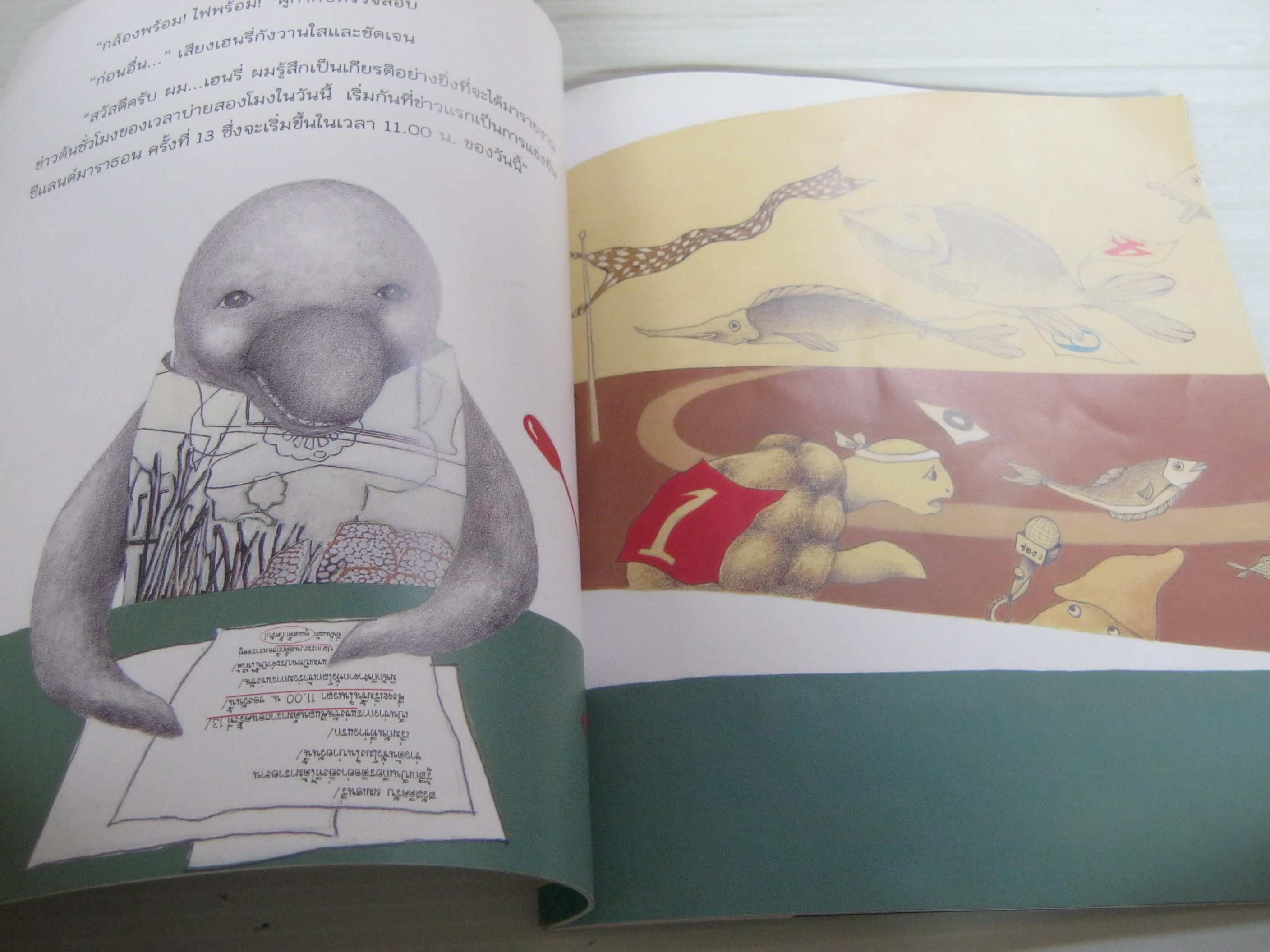 นิทานภาพสร้างเสริมประสบการณ์ชีวิต ชุด เรียนรู้อาชีพในฝัน เพื่อวันข้างหน้า ฝันของหนูอยากเป็นผู้สื่้อข่าว Lee Mi-oe เรื่อง Kim Yi-hyeon ภาพ กัญญารัตน์ วุฒิวัฒน์ แปล