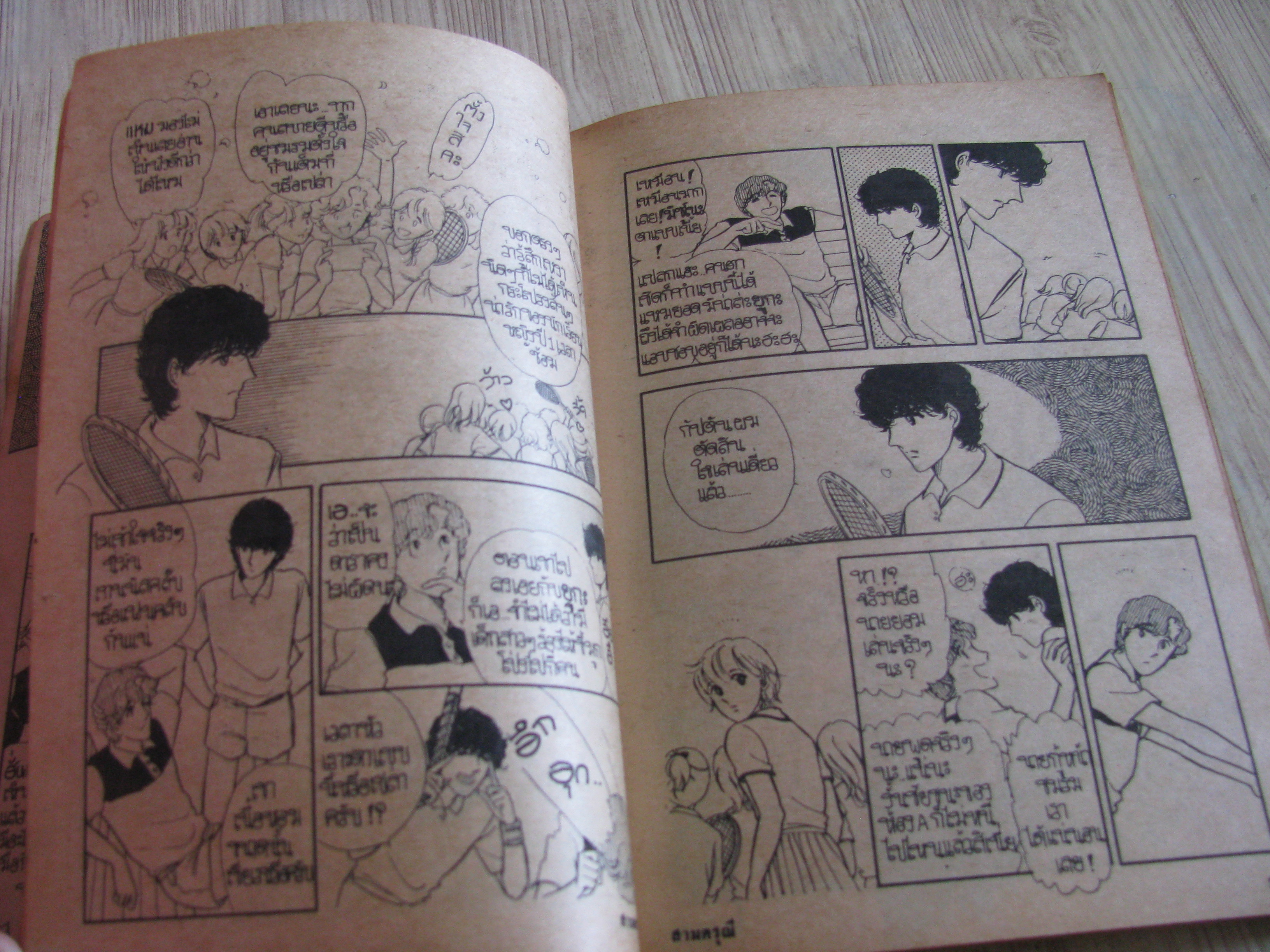 สามดรุณี เล่มเดียวจบ