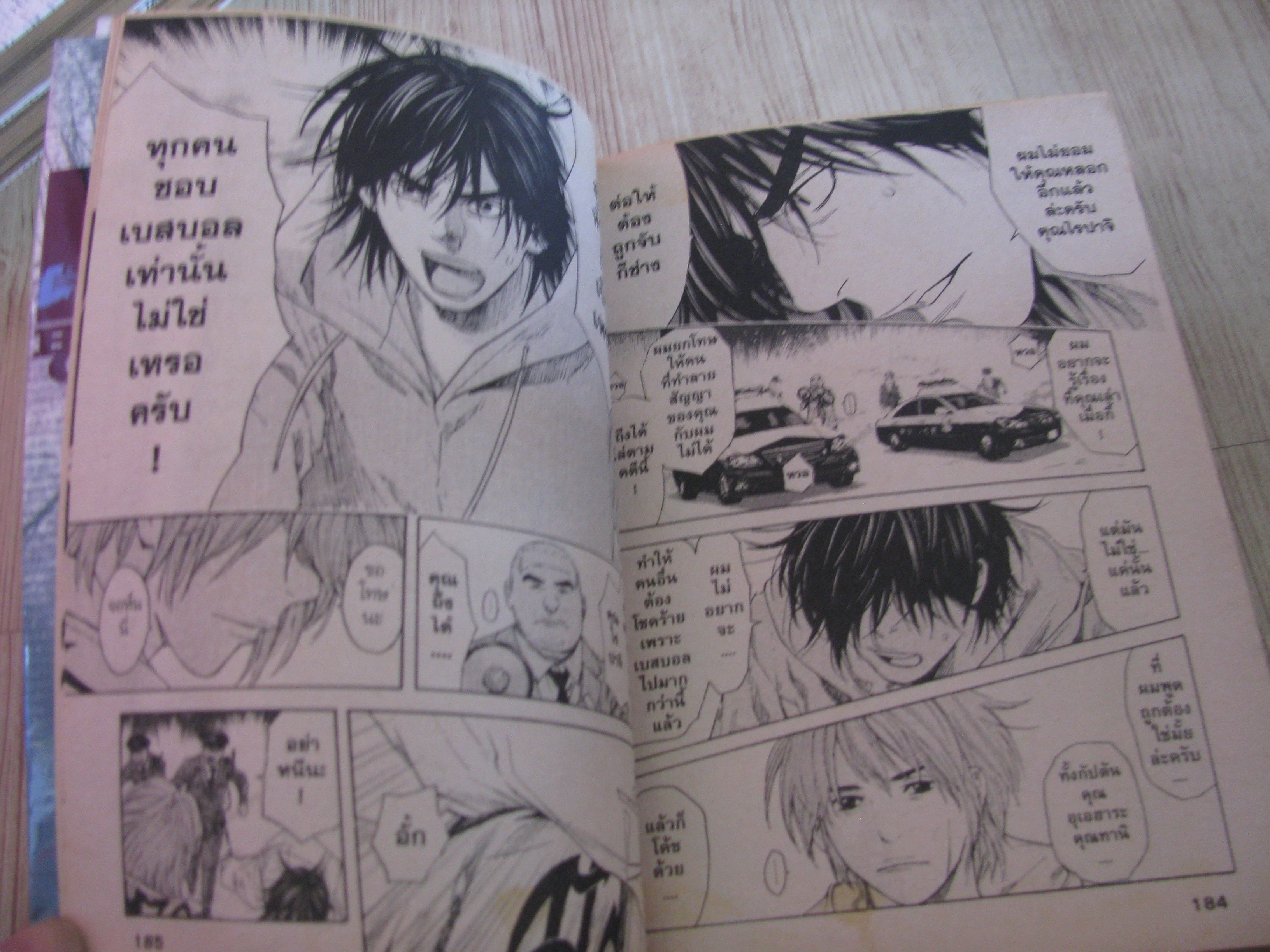 BLACK OUT ปมทมิฬ ชุด เล่ม 1-3 Masashi Asaki เขียน