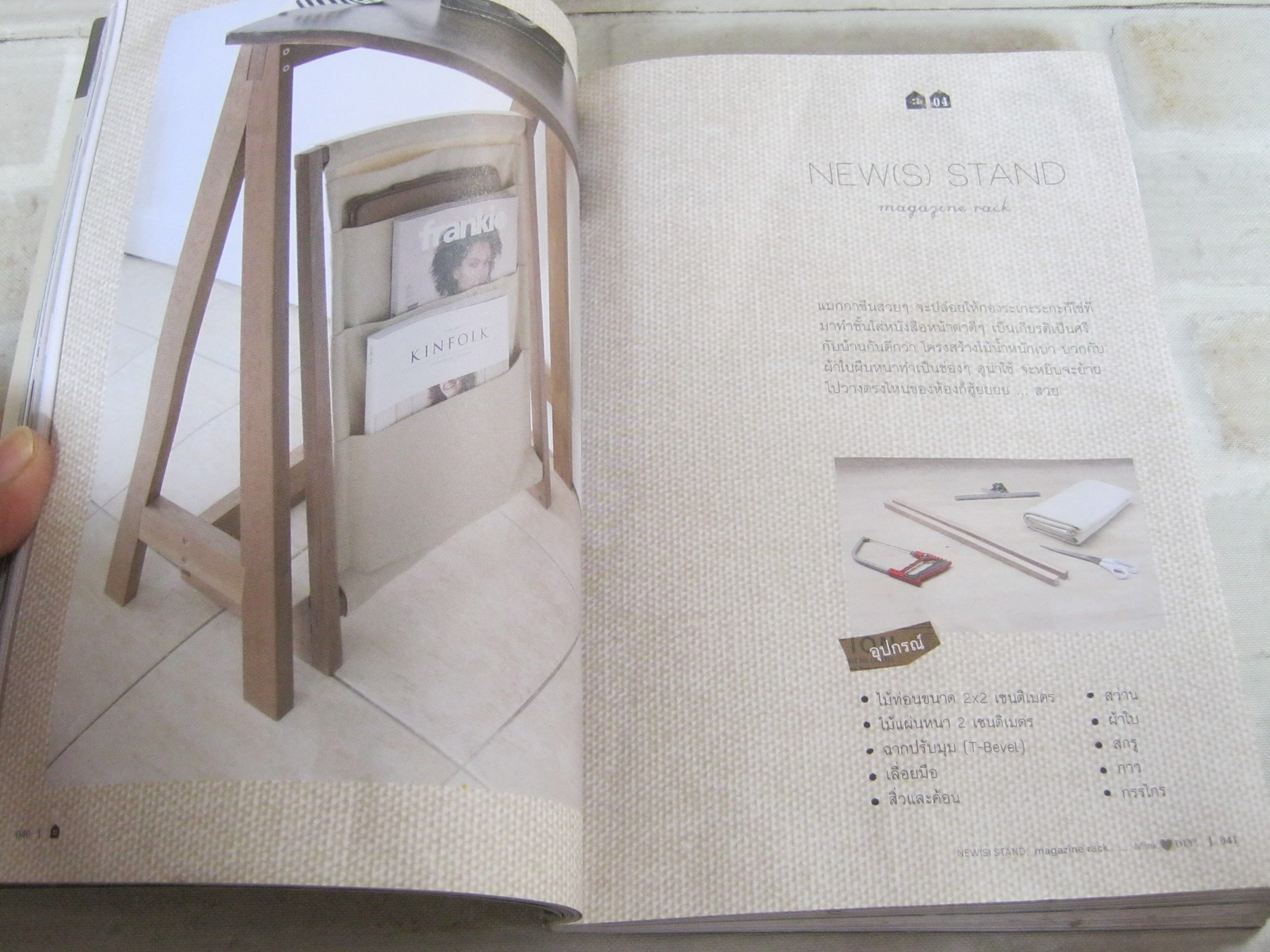 MINK DIY น่ารักน่าใช้สไตล์มิ้งค์ โดย มิ้งค์ & เบิร์ด