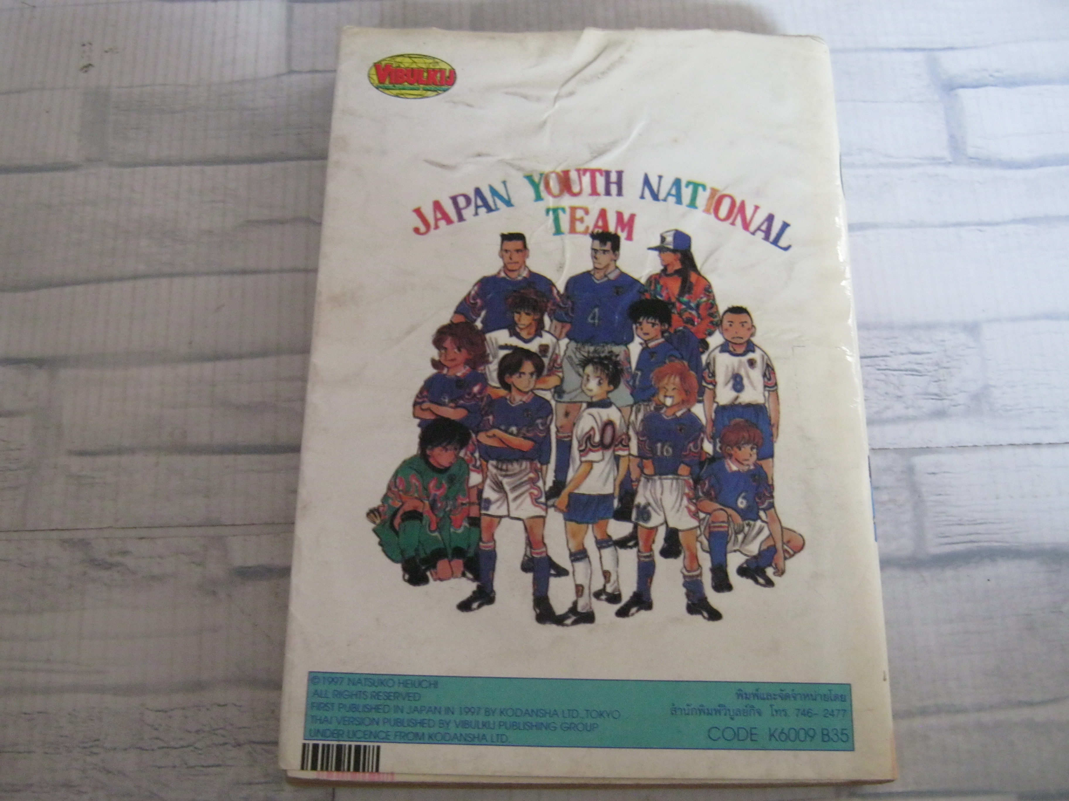 ๋JDREAM ทะยานสู่ฝัน ครบชุด 10 เล่มจบ