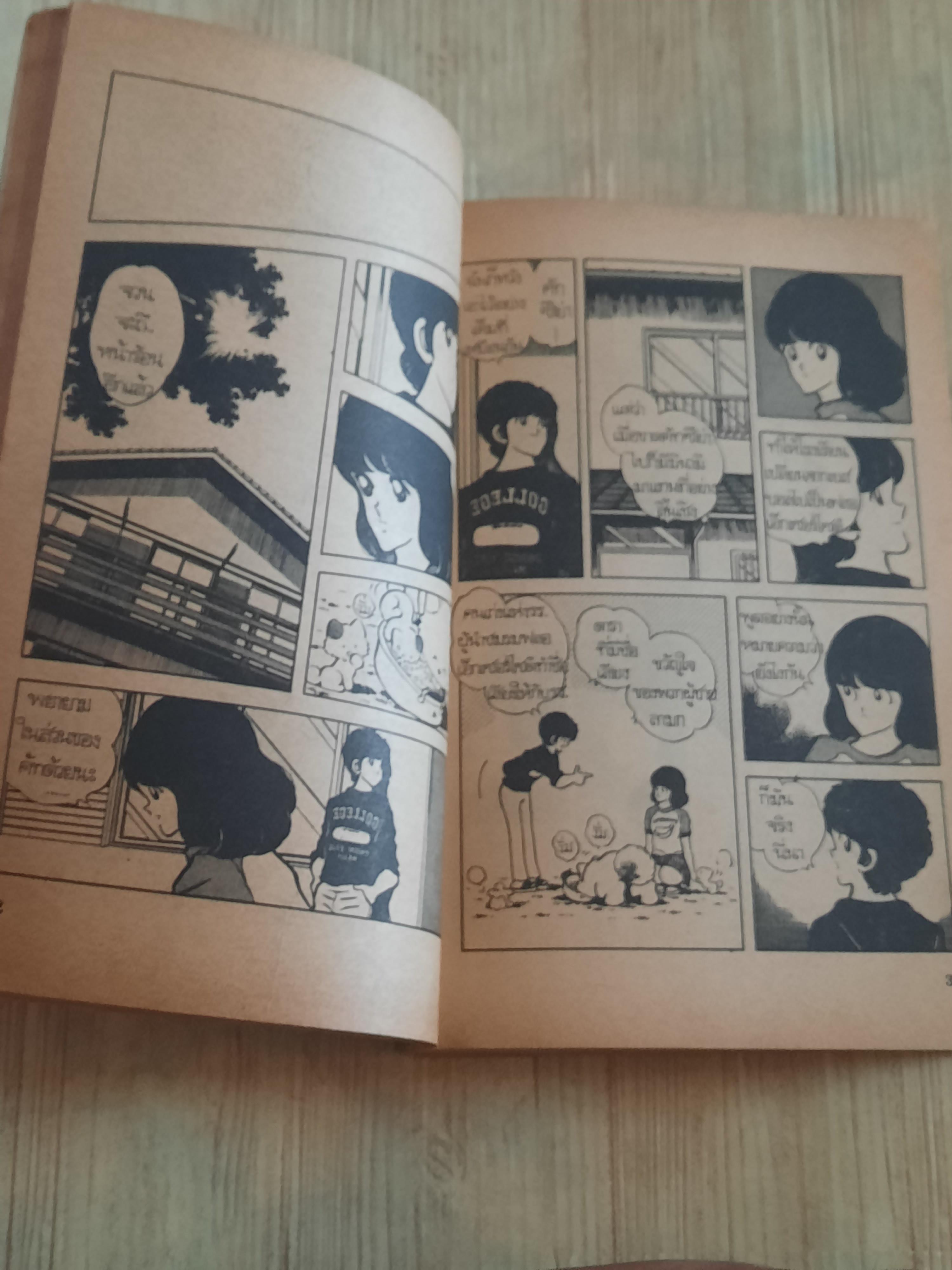 TOUCH ชุด เล่ม 1,5