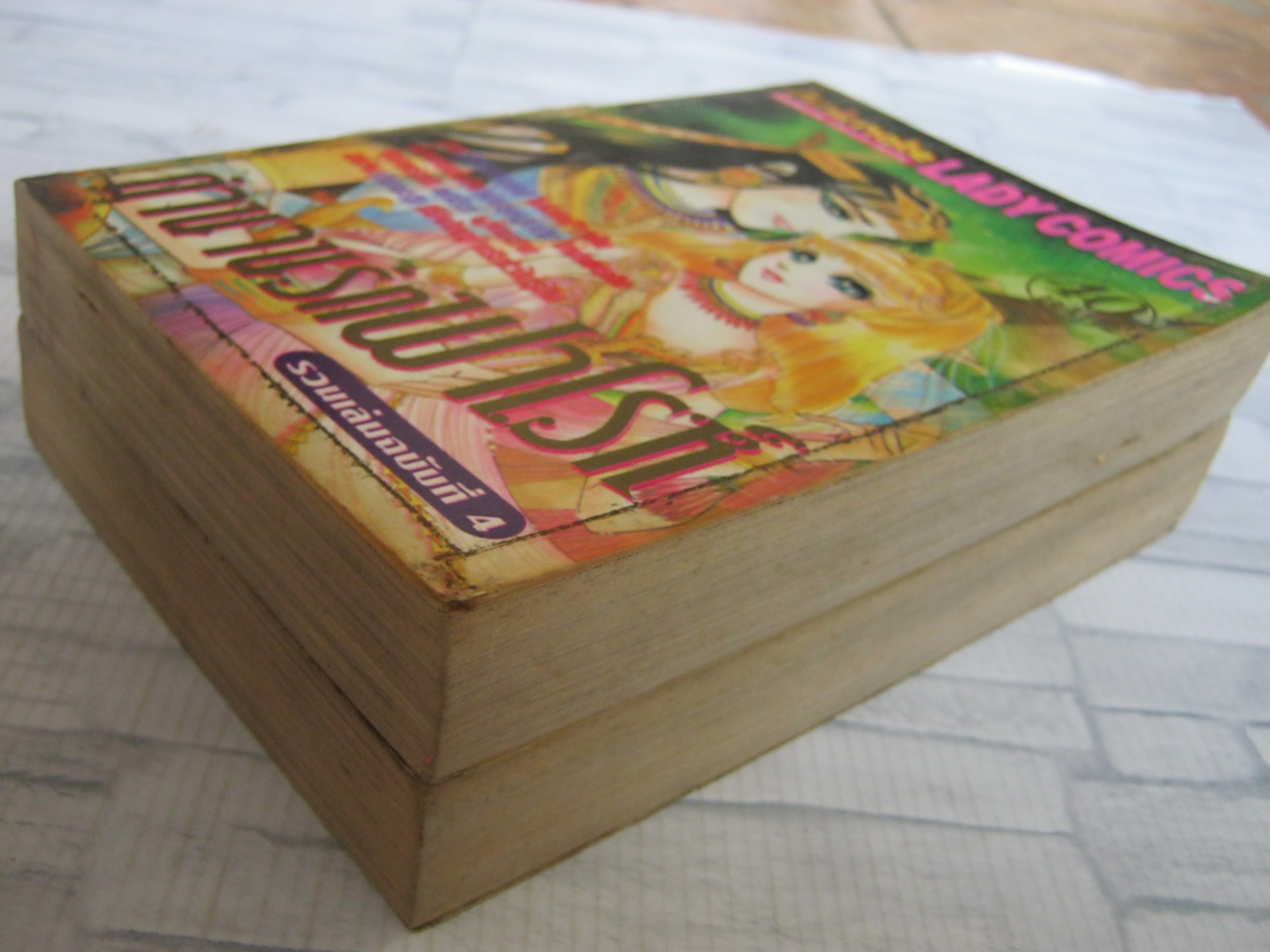 ตํานานรักฟาโรห์ เล่ม 4,5