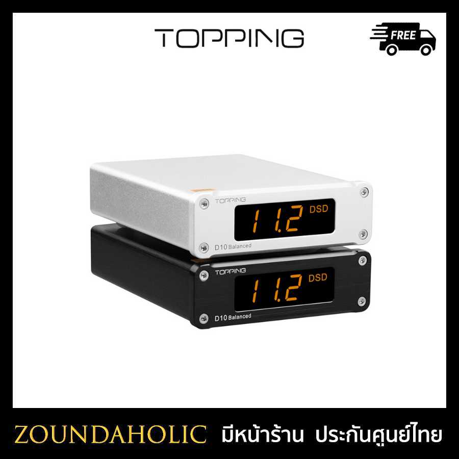 Topping D10B