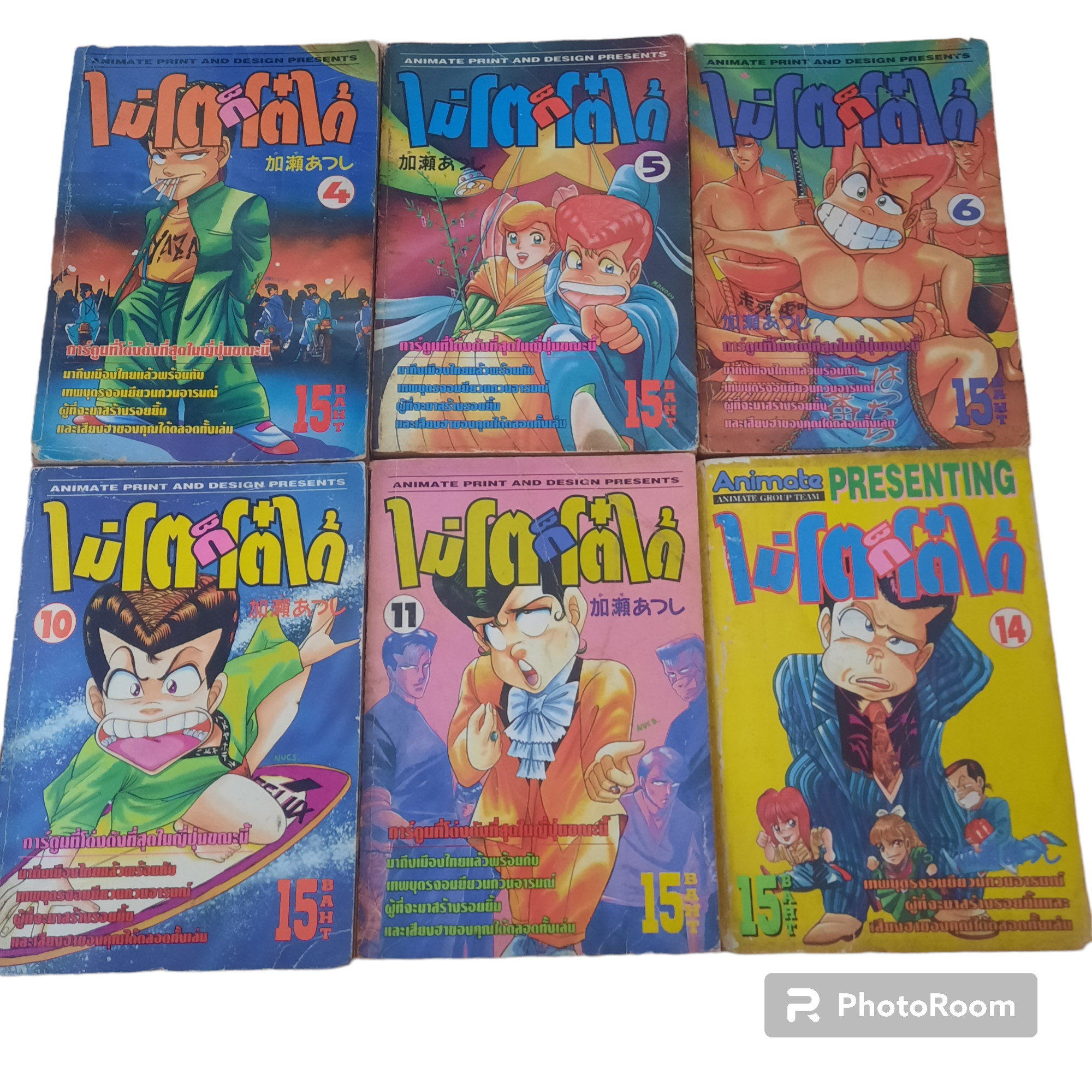 ไม่โตก็โต๋ได้ ชุด เล่ม 4,5,6,10,11,14