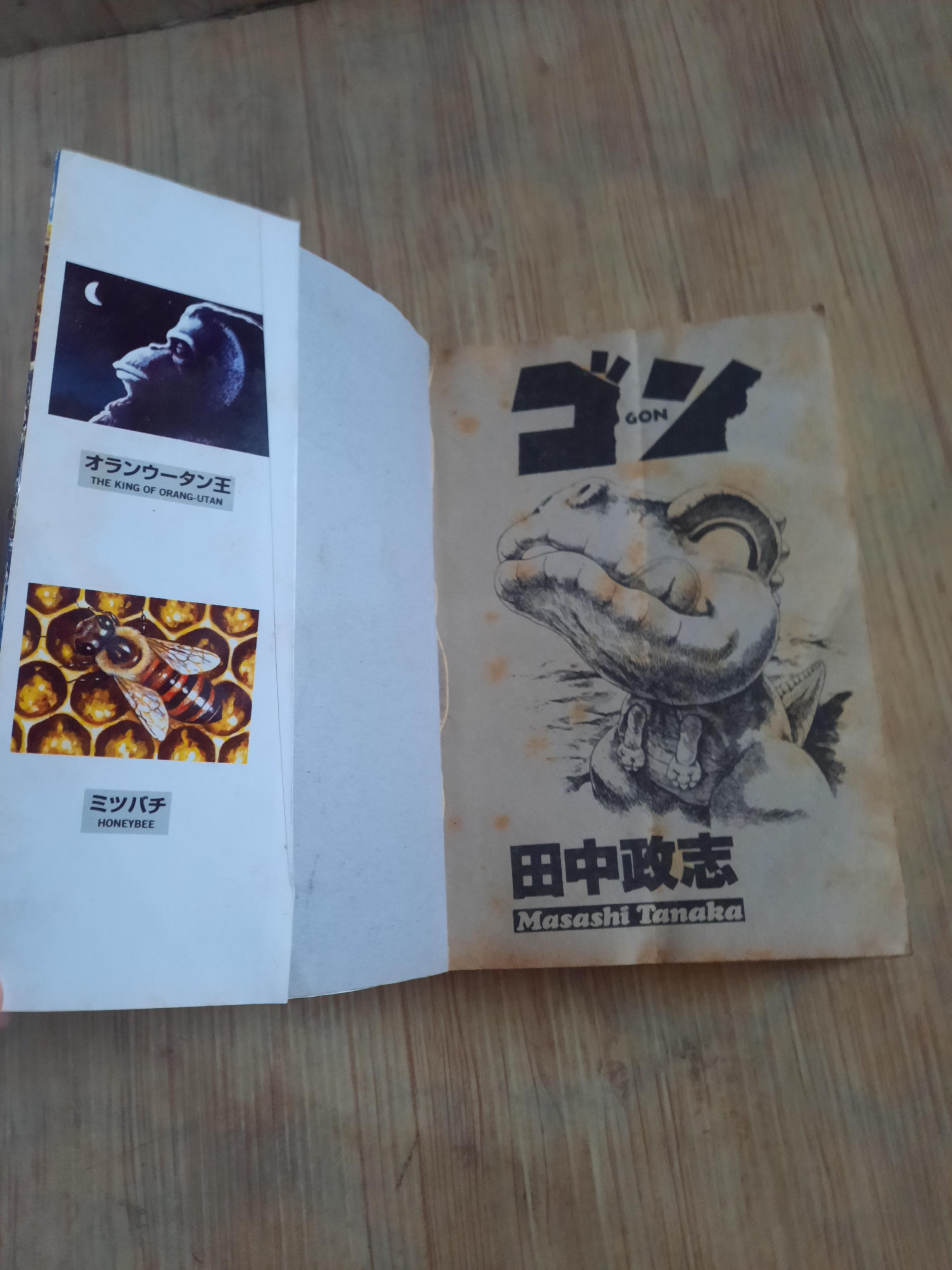 GON เล่ม 3 จบในเล่ม