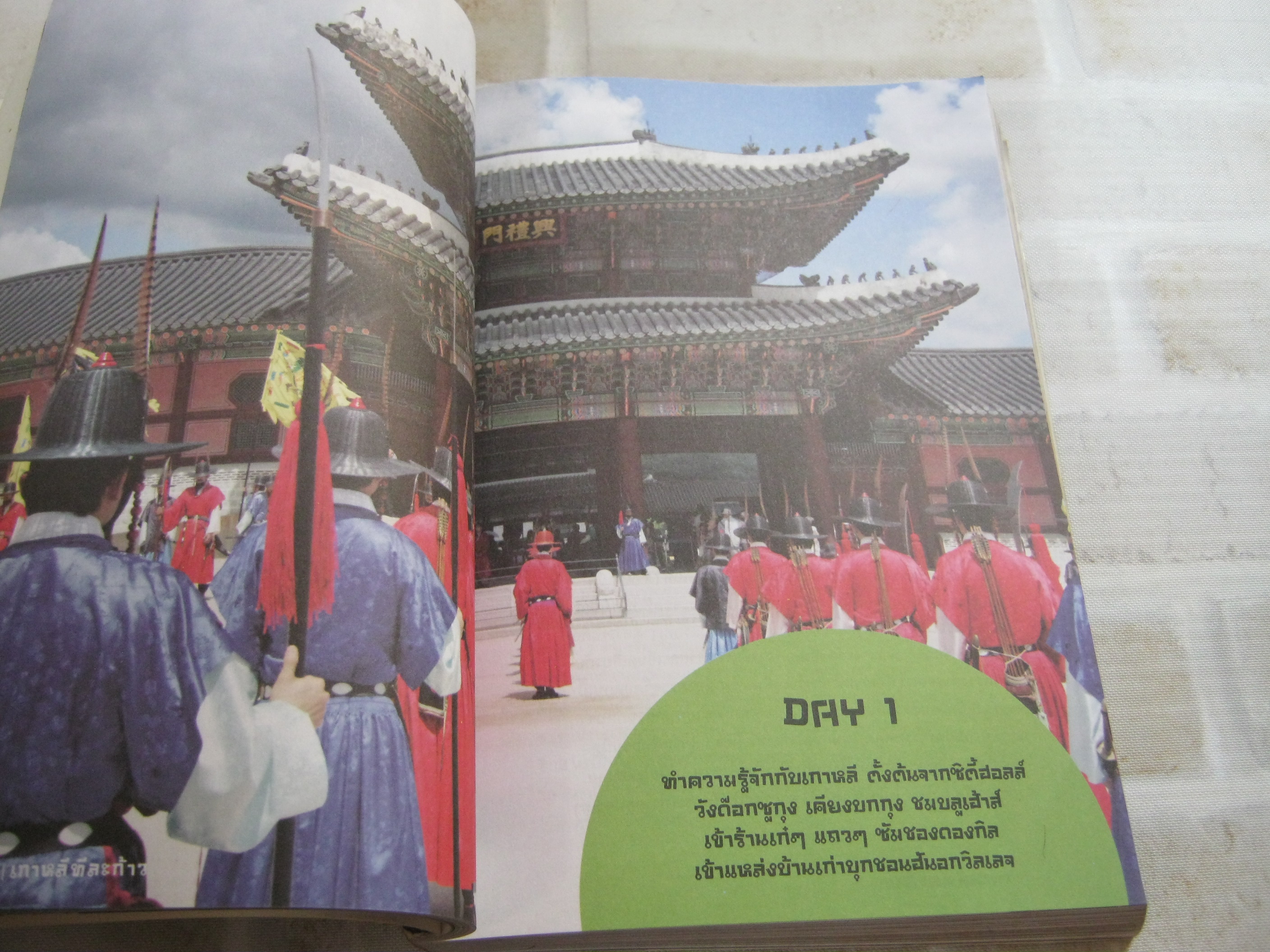 เกาหลีทีละก้าว Ladka เขียน