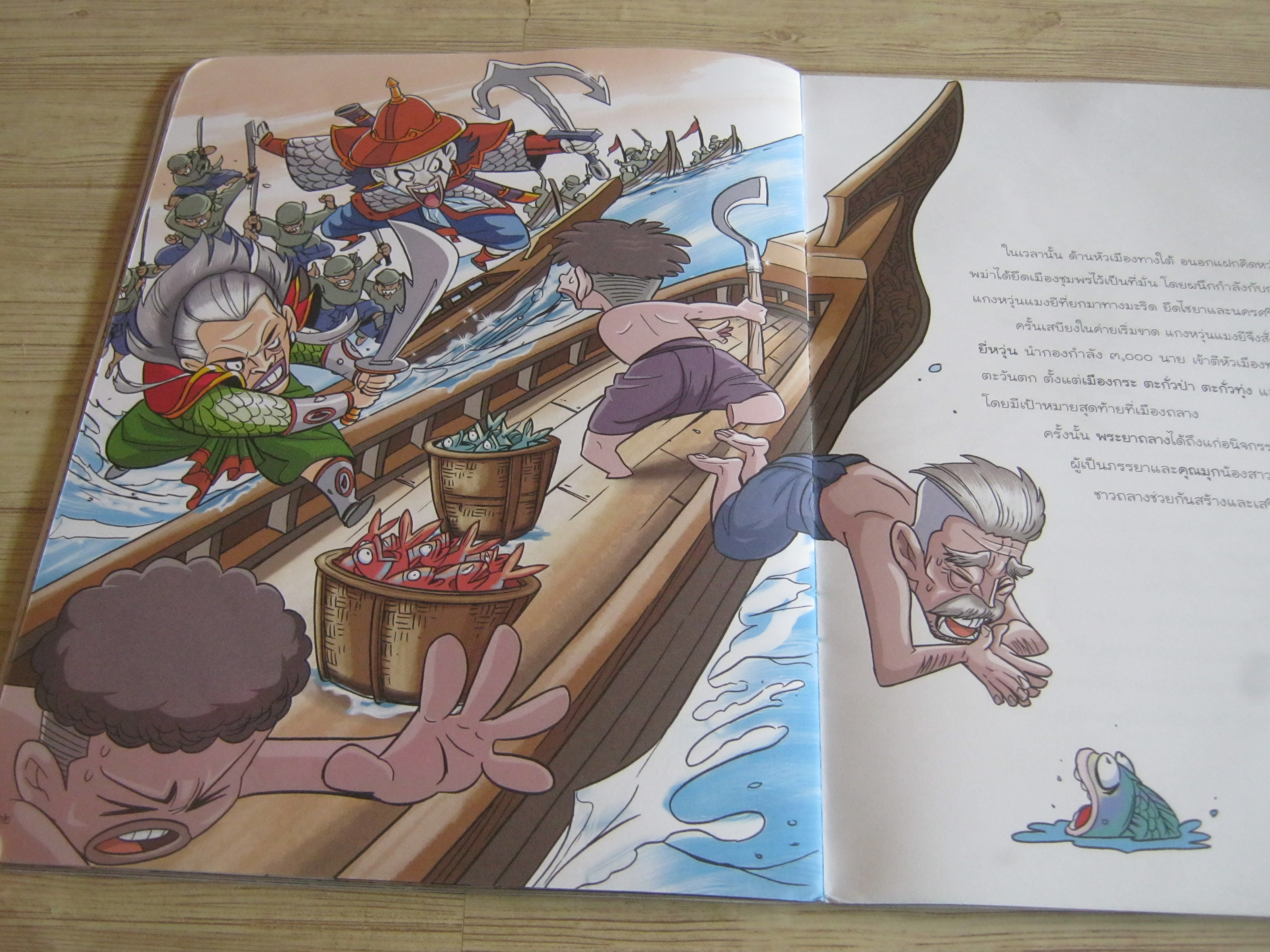 สงคราม ๙ ทัพ ธัมม์ ศิริพรมรินทร์ เรื่อง อัมรินทร์ เดชณรงค์ ภาพ