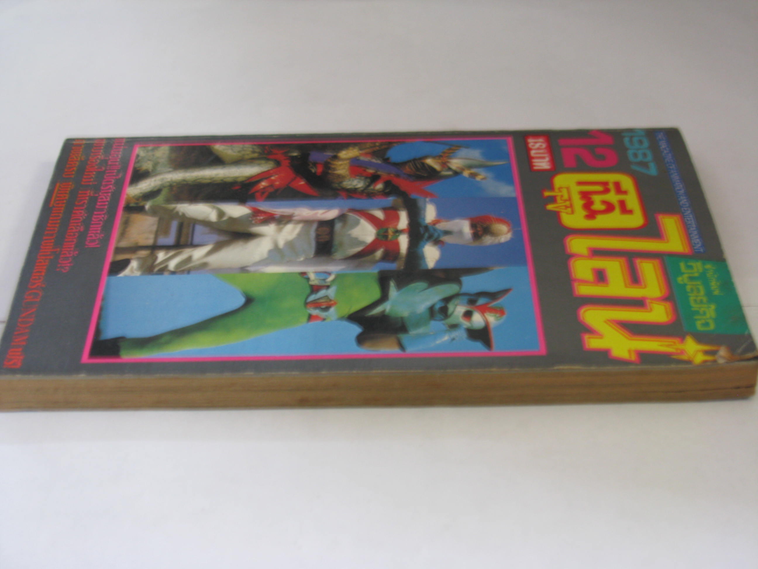 TV ไลน์ ปี 1987 เล่ม 12 ***สินค้าหมด***