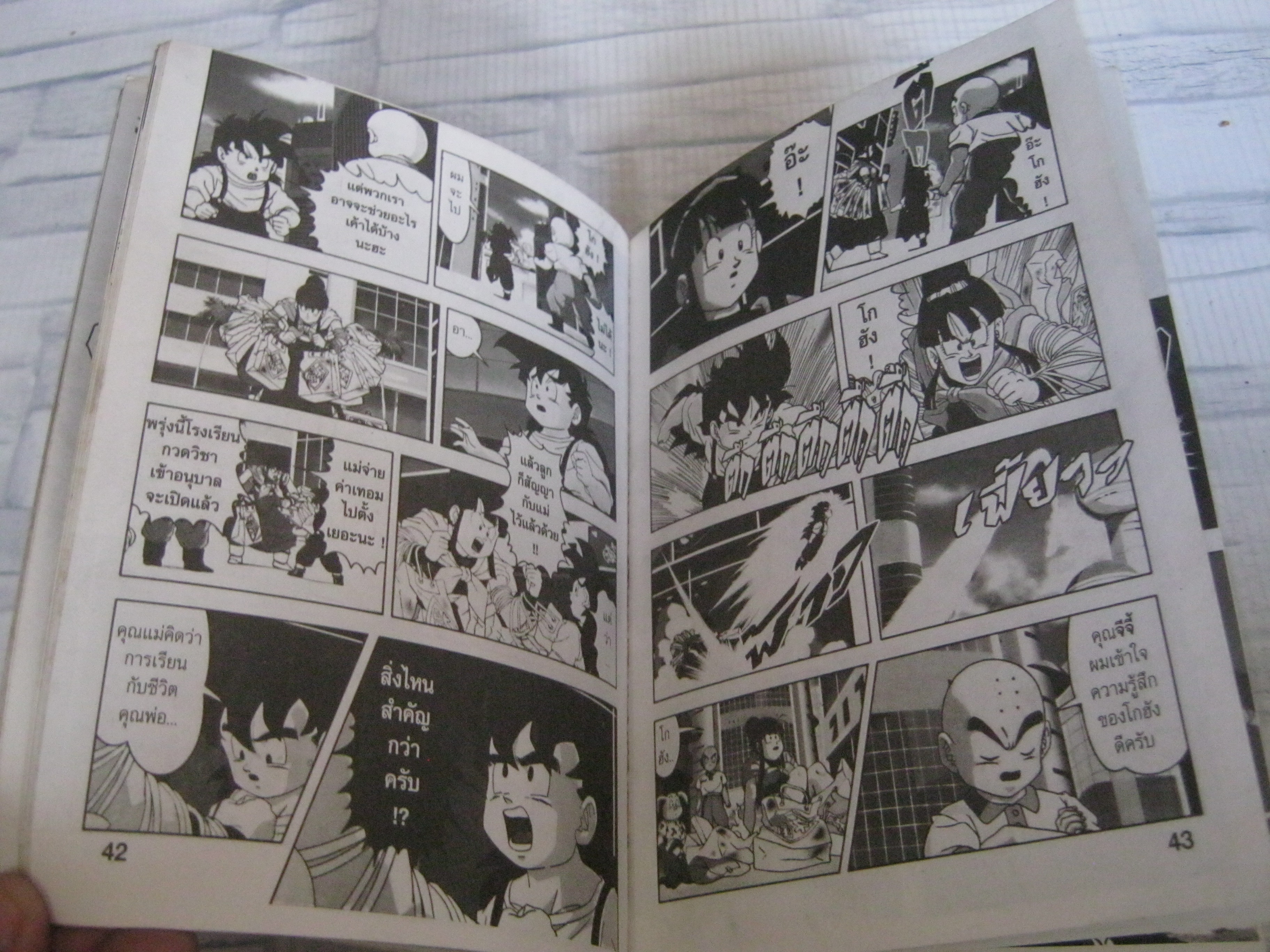 DRAGONBALL Z ภาคหนังใหญ่ เล่ม 6 ( 7 เล่มจบ )