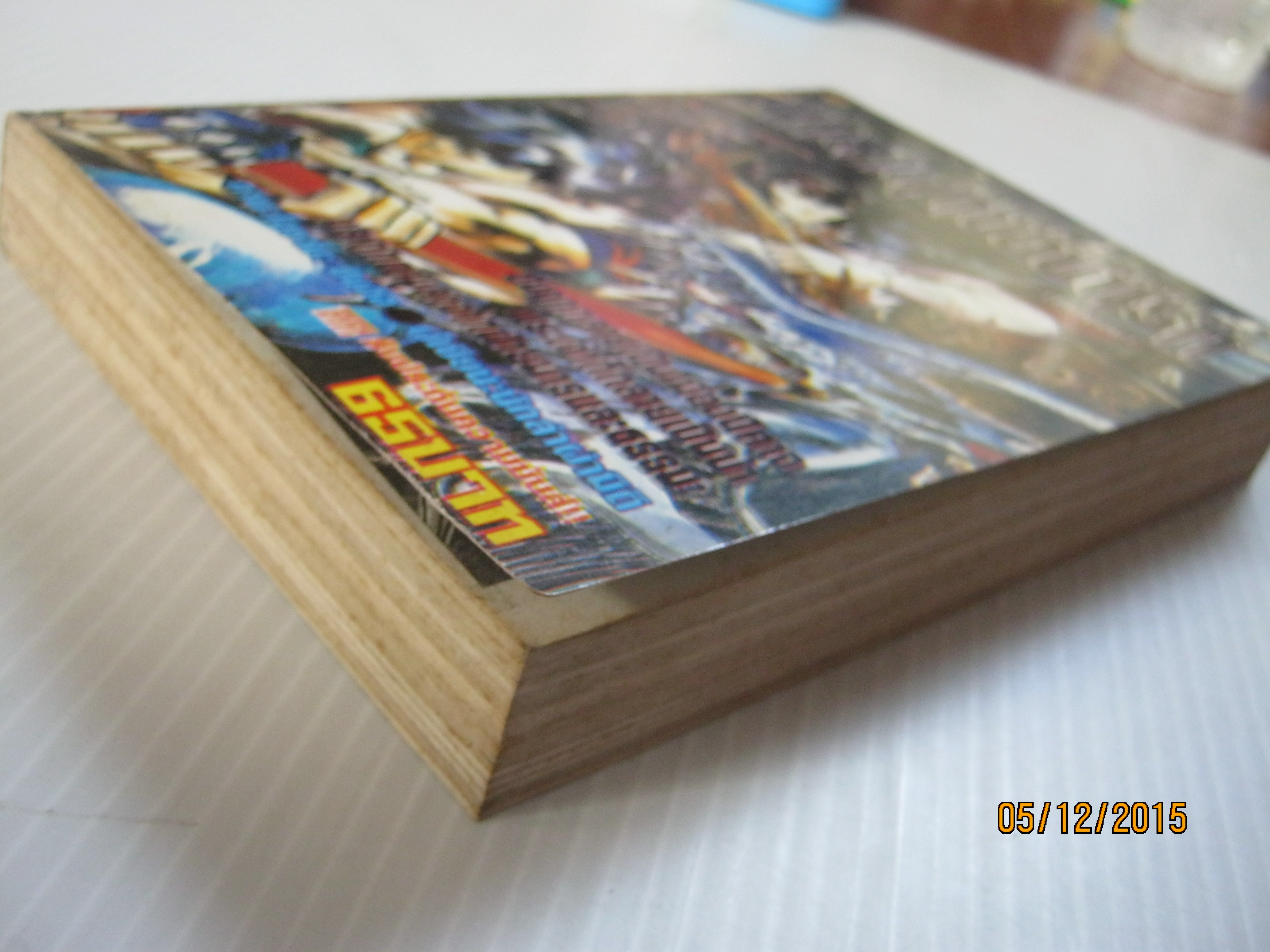 นักล่าสุดขอบนรก เล่ม 1 ( 6 เล่มจบ ) โฮโซมิ ชินอิจิ เขียน