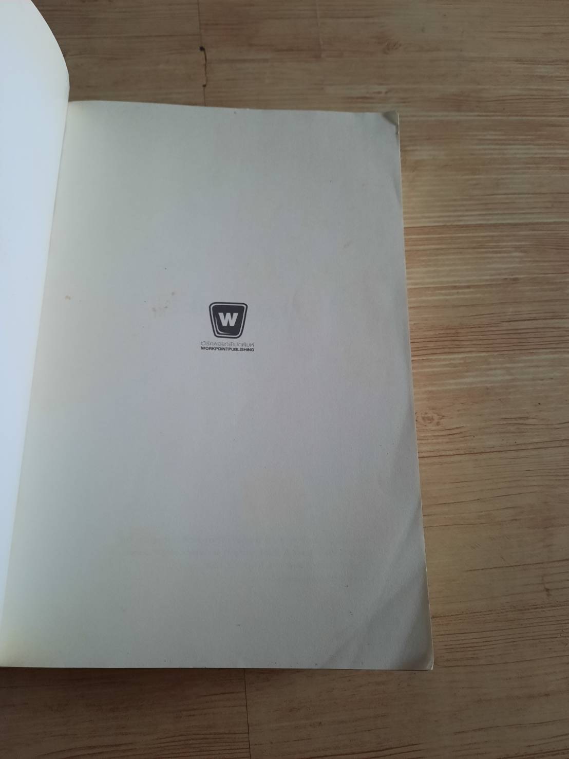 พีระมิดนโปเลียน (Napoleon's Pyramids) วิลเลียม ดีทริค เขียน อายุรี ชีวรุโณทัย แปล (มีตำหนิ)