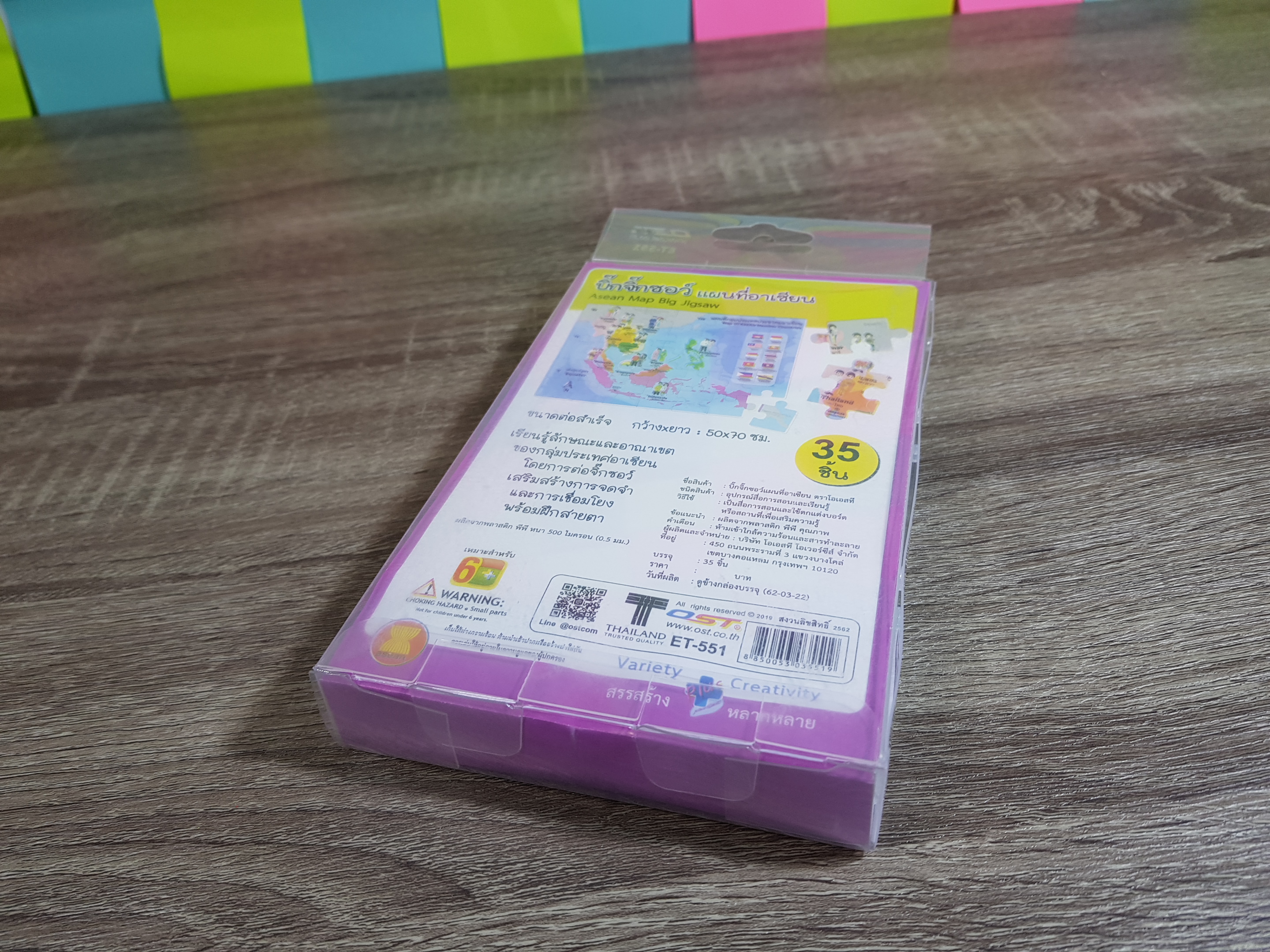 จิ๊กซอแผนที่อาเซียน (35ชิ้น)