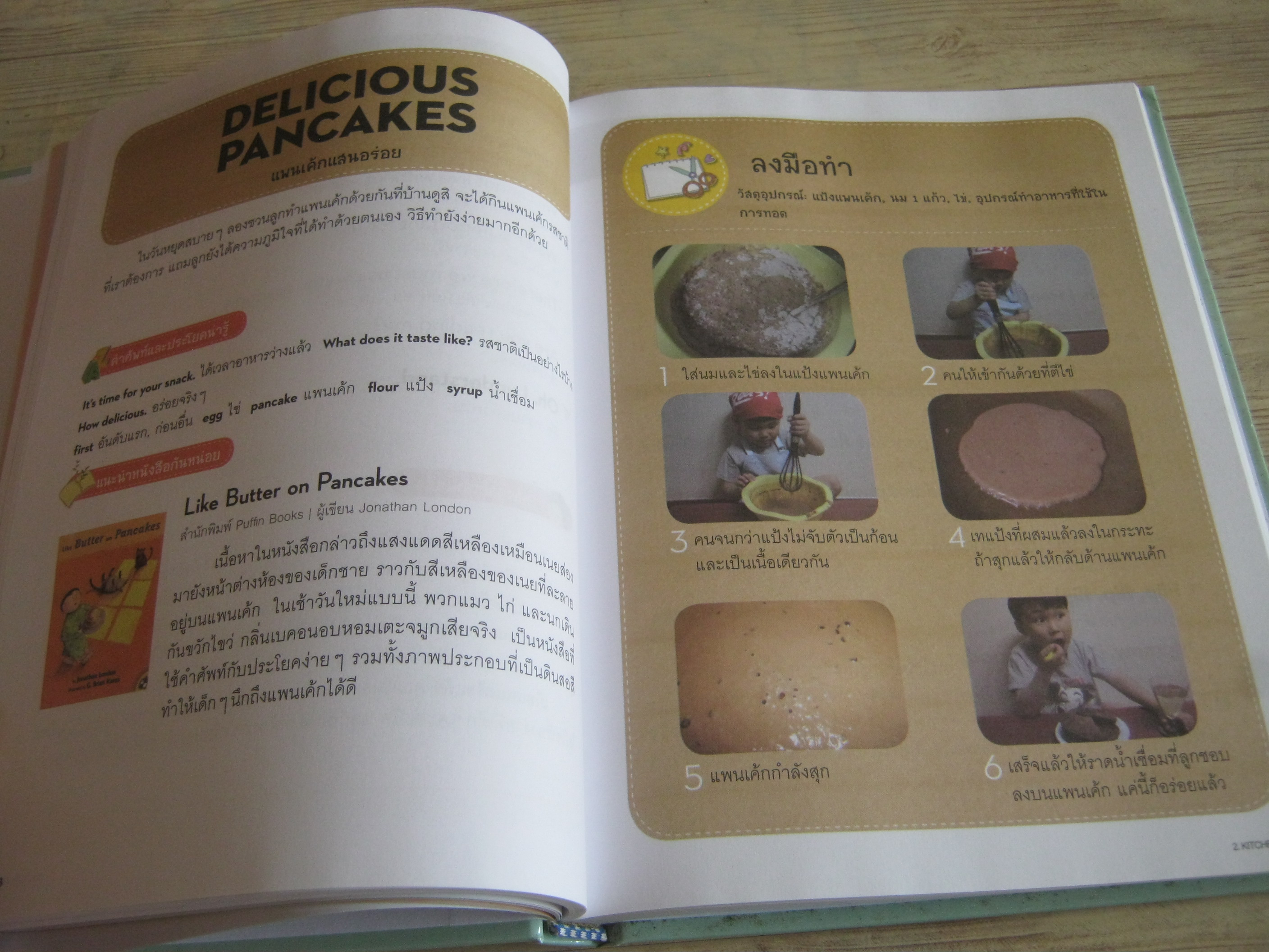 เกมสนุกสอนอังกฤษ Jung, Jae-Hee เขียน องอาจ ผกามาลยเทพ แปล (ไม่มี CD-ROM)