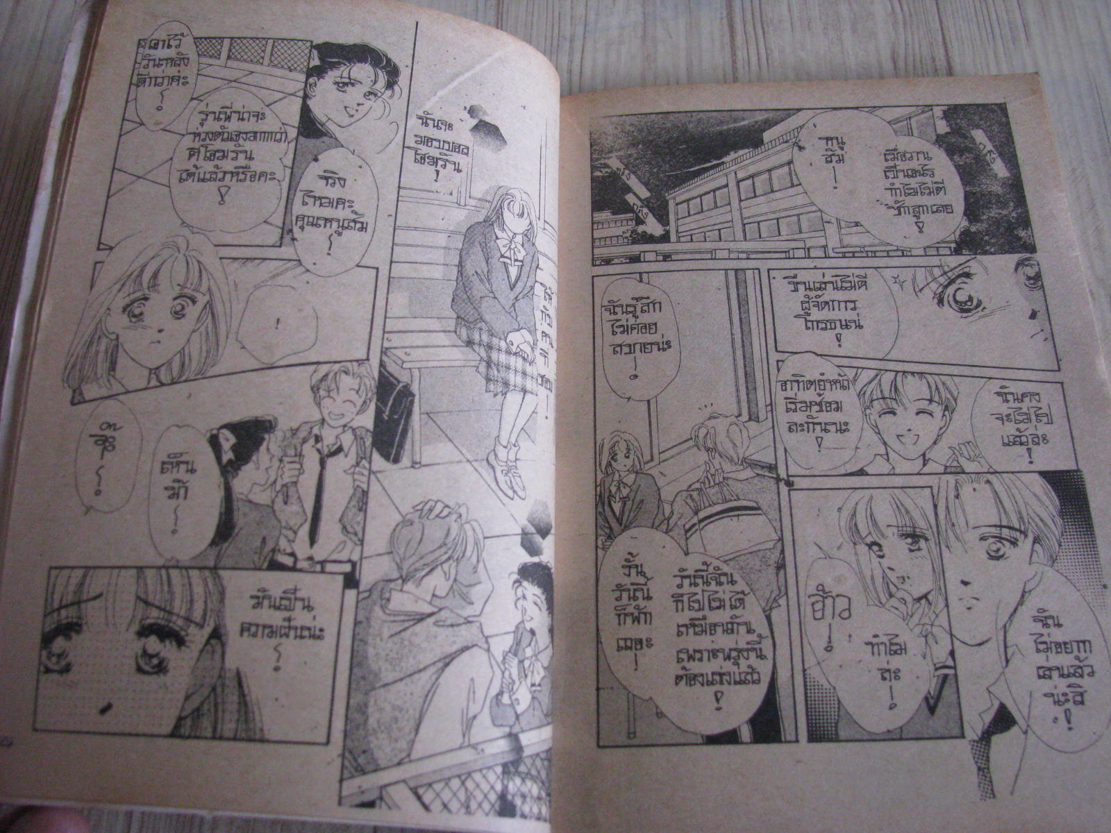 มิใช่วันอําลา เล่มเดียวจบ Katsuto Izumi เขียน