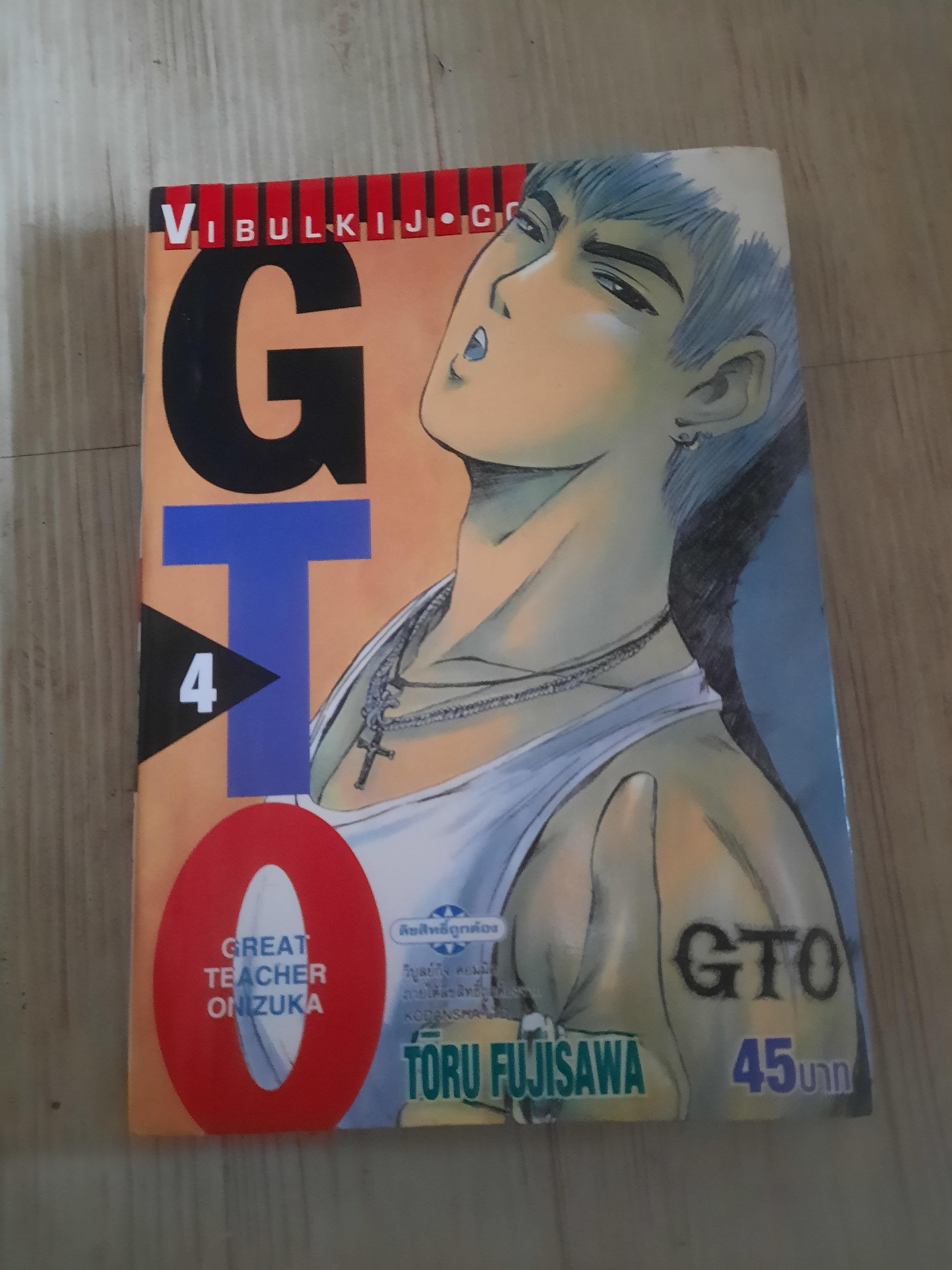 GTO ชุด เล่ม 1-25 (ขาดเล่ม 22) 25 เล่มจบ