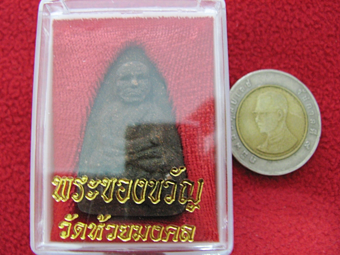 พระของขวัญ หลวงพ่อทวด พิมพ์เตารีด วัดห้วยมงคล ปี2555 พร้อมกล่องเดิมค่ะ
