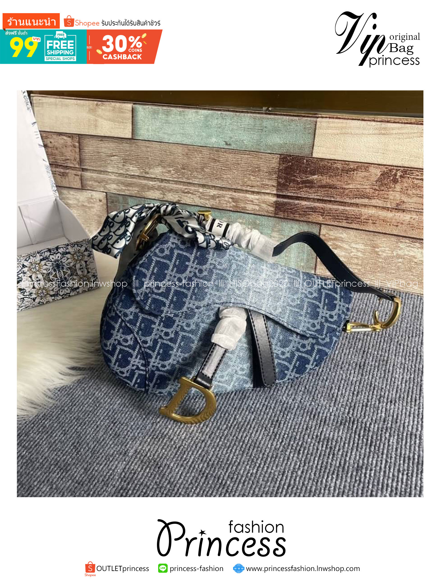 DIOR Saddle Bag Blue Denim Oblique กระเป๋าถือทรงอานม้า เอกลักษณ์ของแบรนด์หรูหรา รุ่นเดนิมฟอกอะไหล่ทองสวยงาม