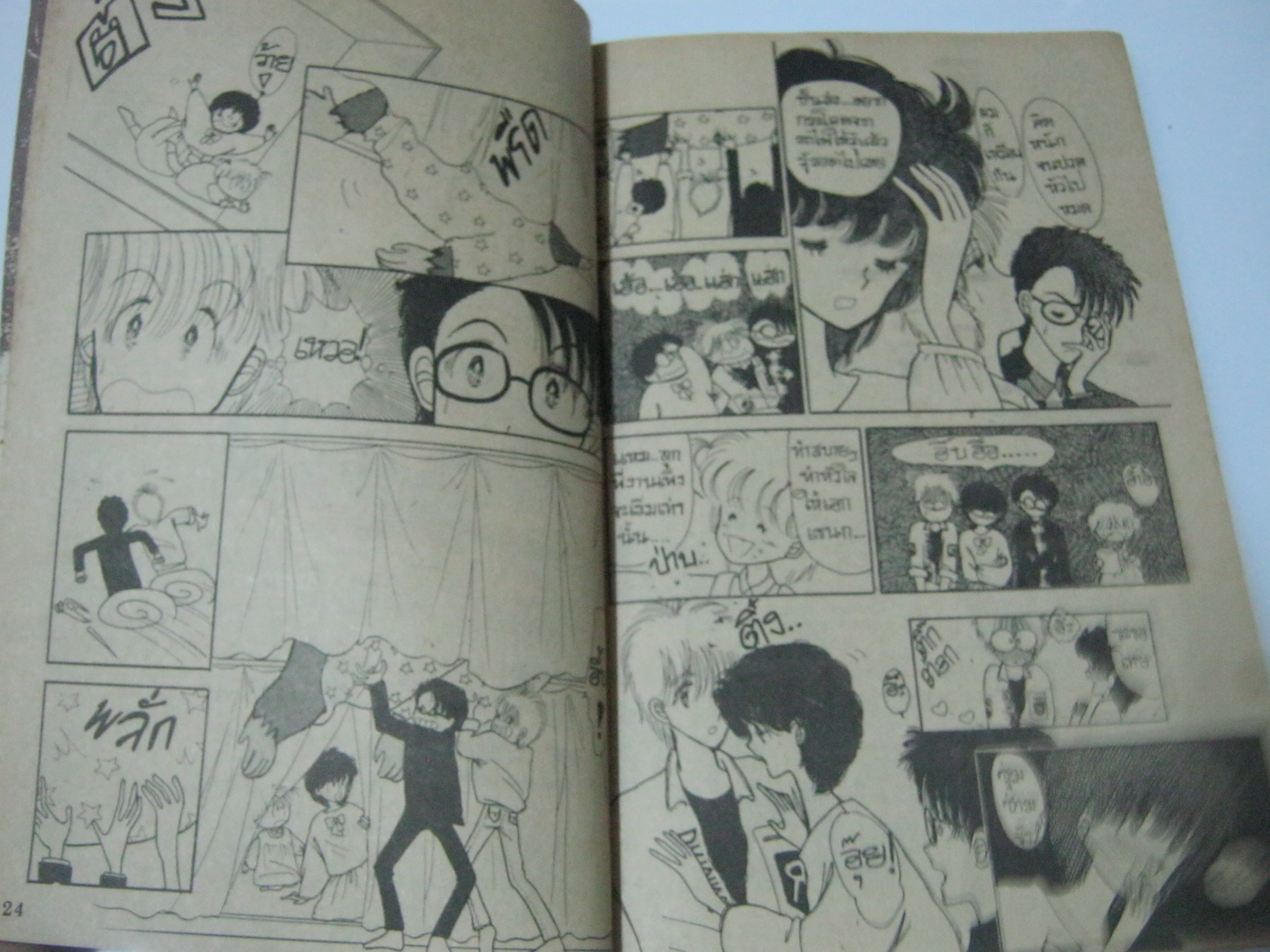 คุณลิงไอคิว 180 ชุด เล่ม 1-3 ( 4 เล่มจบ )