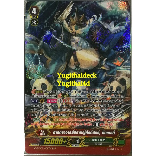 รวมการ์ด แยกใบ SP Pack แวนการ์ด เดือน เมษายน62