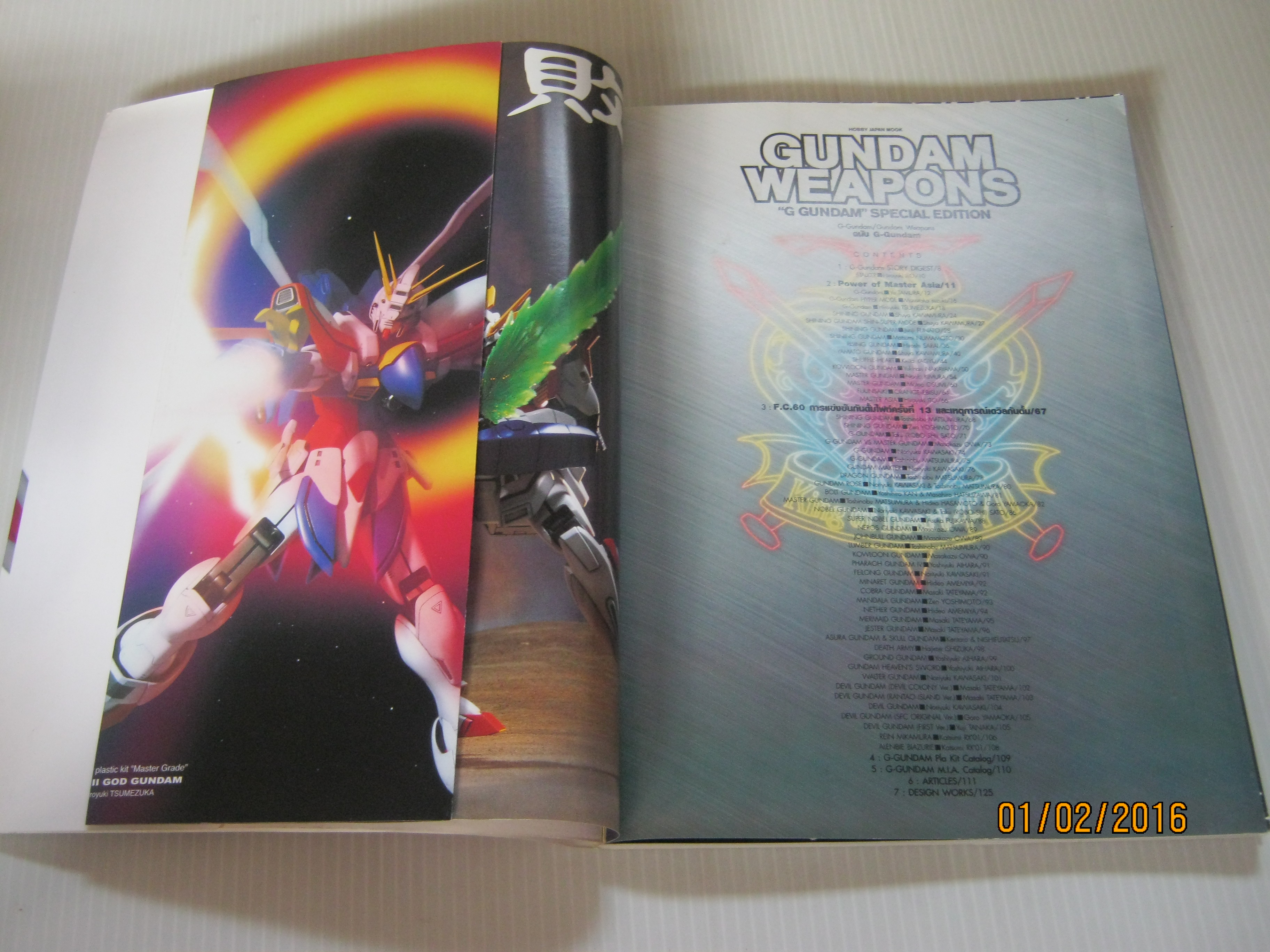 GUNDAM WEAPONP " GUNDAM " SPECIAL EDITION