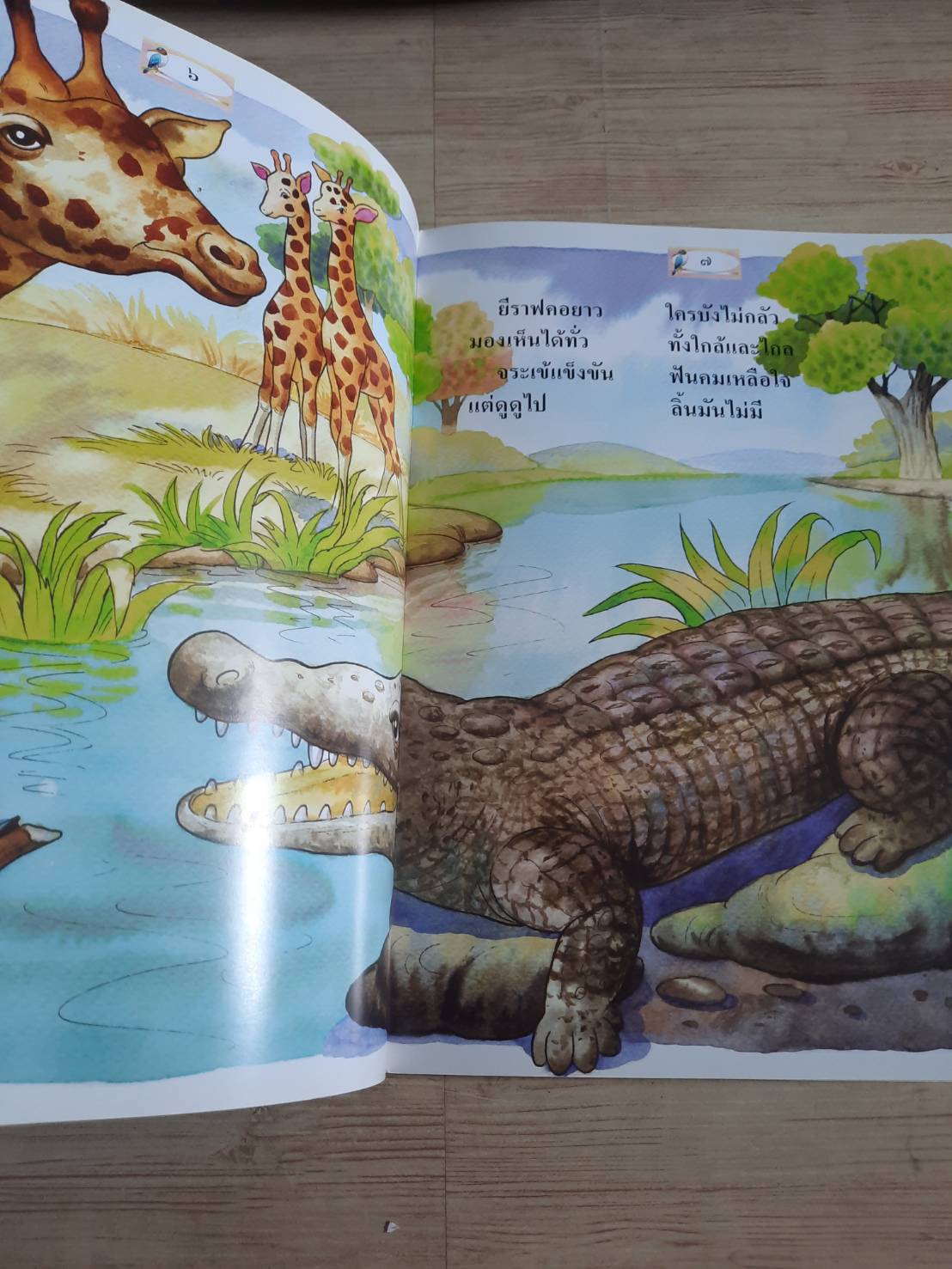 สัตว์น้อย สัตว์ใหญ่ กิติยวดี บุญซื่อ เรื่อง กลุ่มต้นข้าว ภาพ***สินค้าหมด***