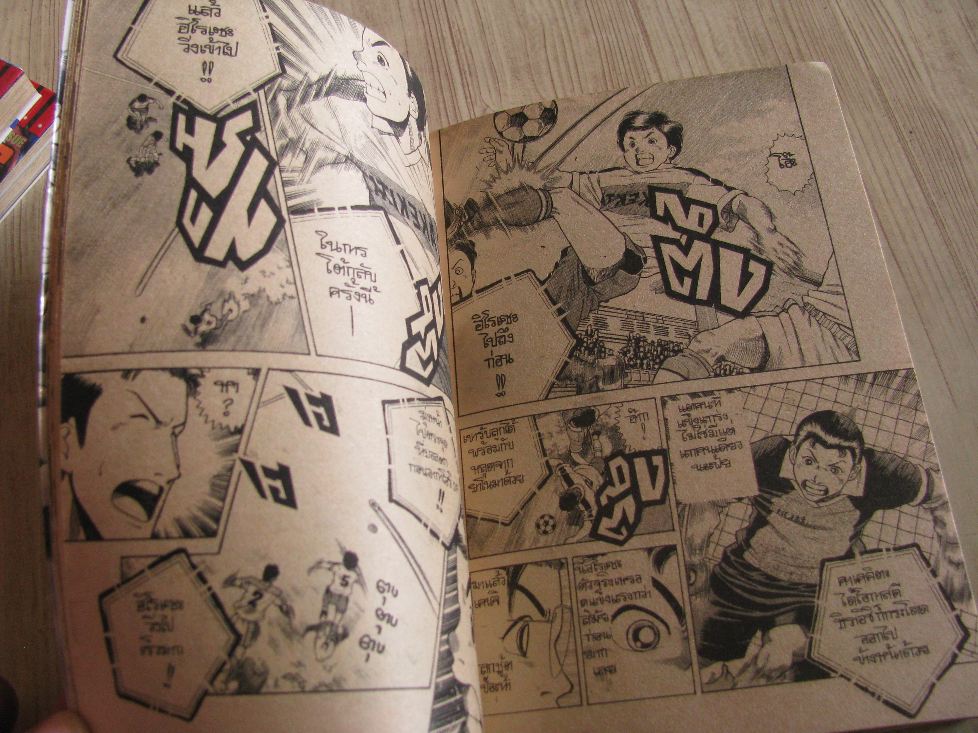 SHOOT !! ภาค คําท้าทายของชายชาตรี ชุด เล่ม 1-6 (12 เล่มจบ) สภาพหนังสือบ้าน