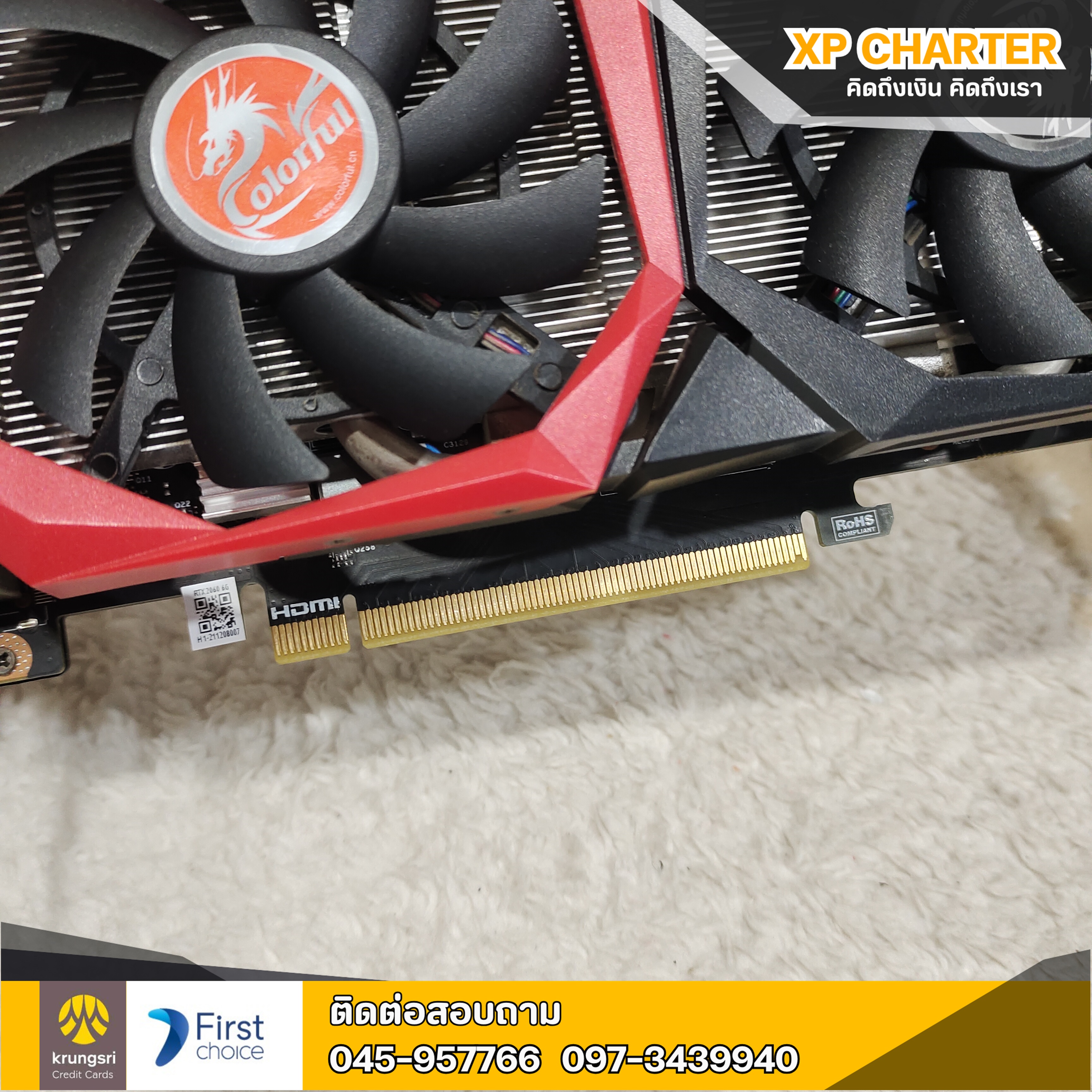 (รหัสสินค้า ร17369) การ์ดจอ Colorful RTX 2060 **สินค้าขายตามสภาพไม่มีประกันร้าน**