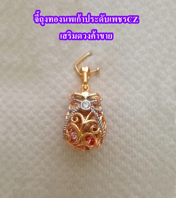 จี้ถุงทองนพเก้าประดับเพชรCZ เสริมดวงค้าขายค่ะ