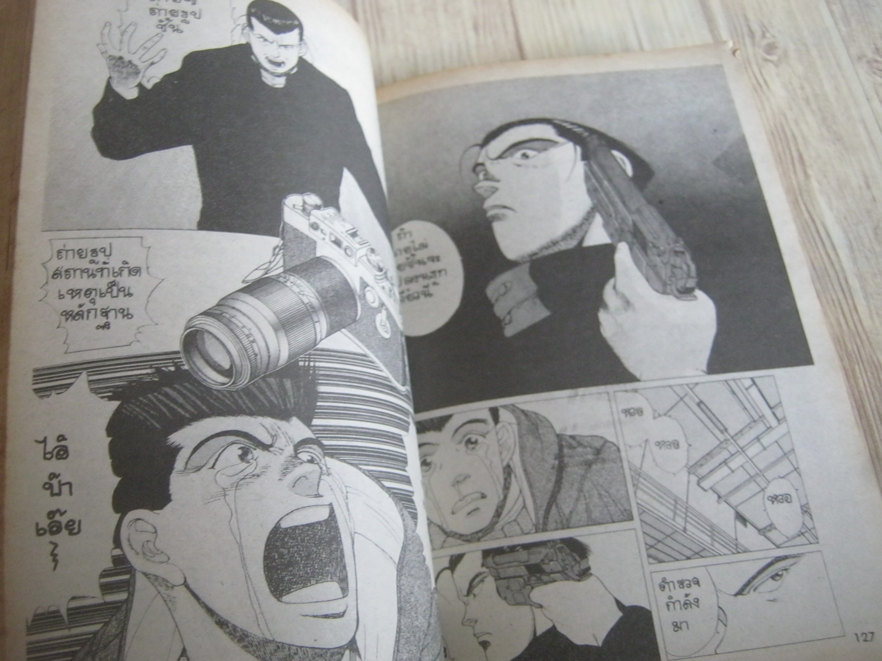 มุมกล้องแห่งความตาย ครบชุด 2 เล่มจบ