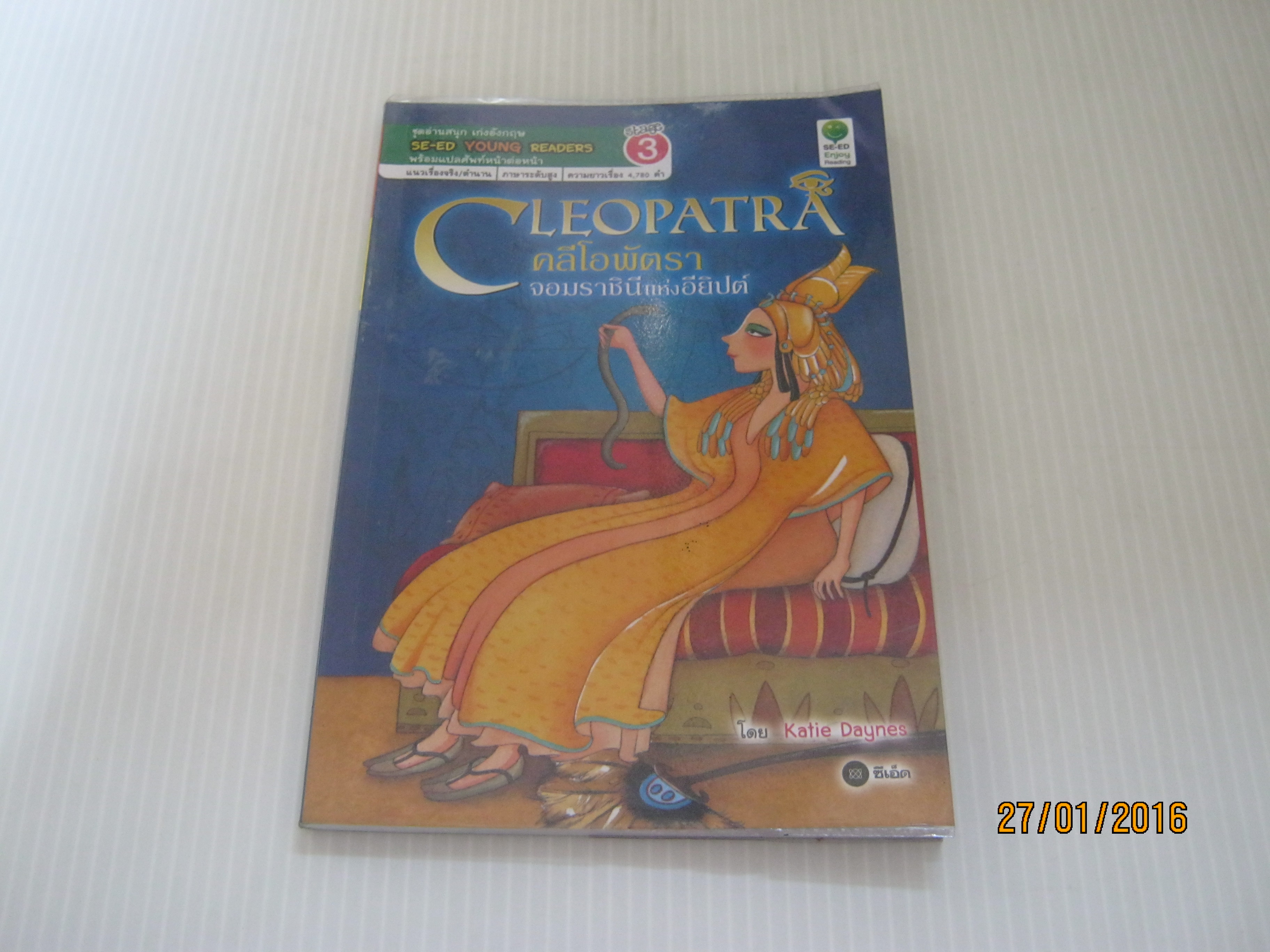 คลีโอพัตรา จอมราชินีแห่งอียิปต์ (Cleopatra) Katie Daynes เขียน***สินค้าหมด***