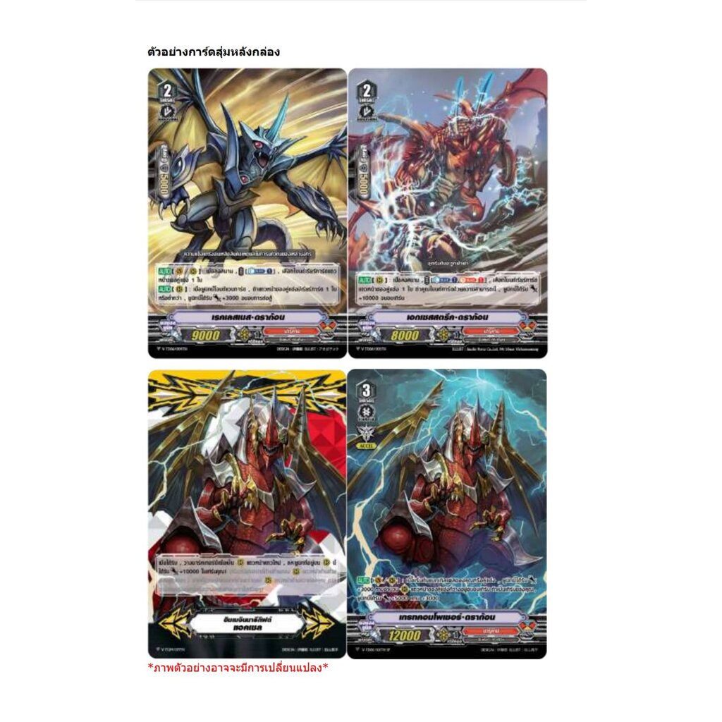 แวนการ์ดไทย V-Trial Deck 06:Naoki ishida (VGT-V-TD06) 54 ใบ พร้อมเล่น+สุ่มหลังกล่อง