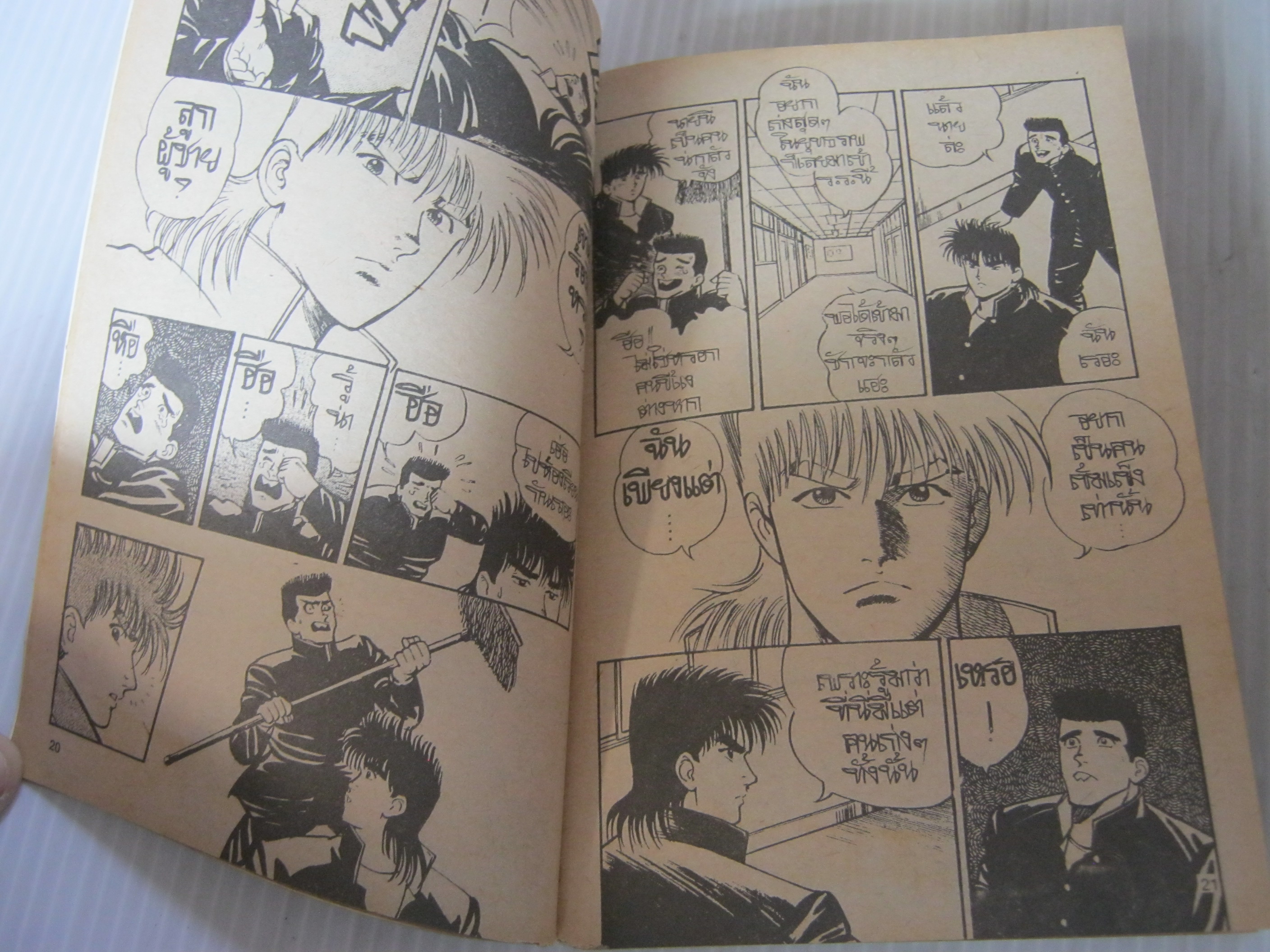 ลูกผู้ชายต้องบึก ! ชุด เล่ม 1-3 ( 4 เล่มจบ )